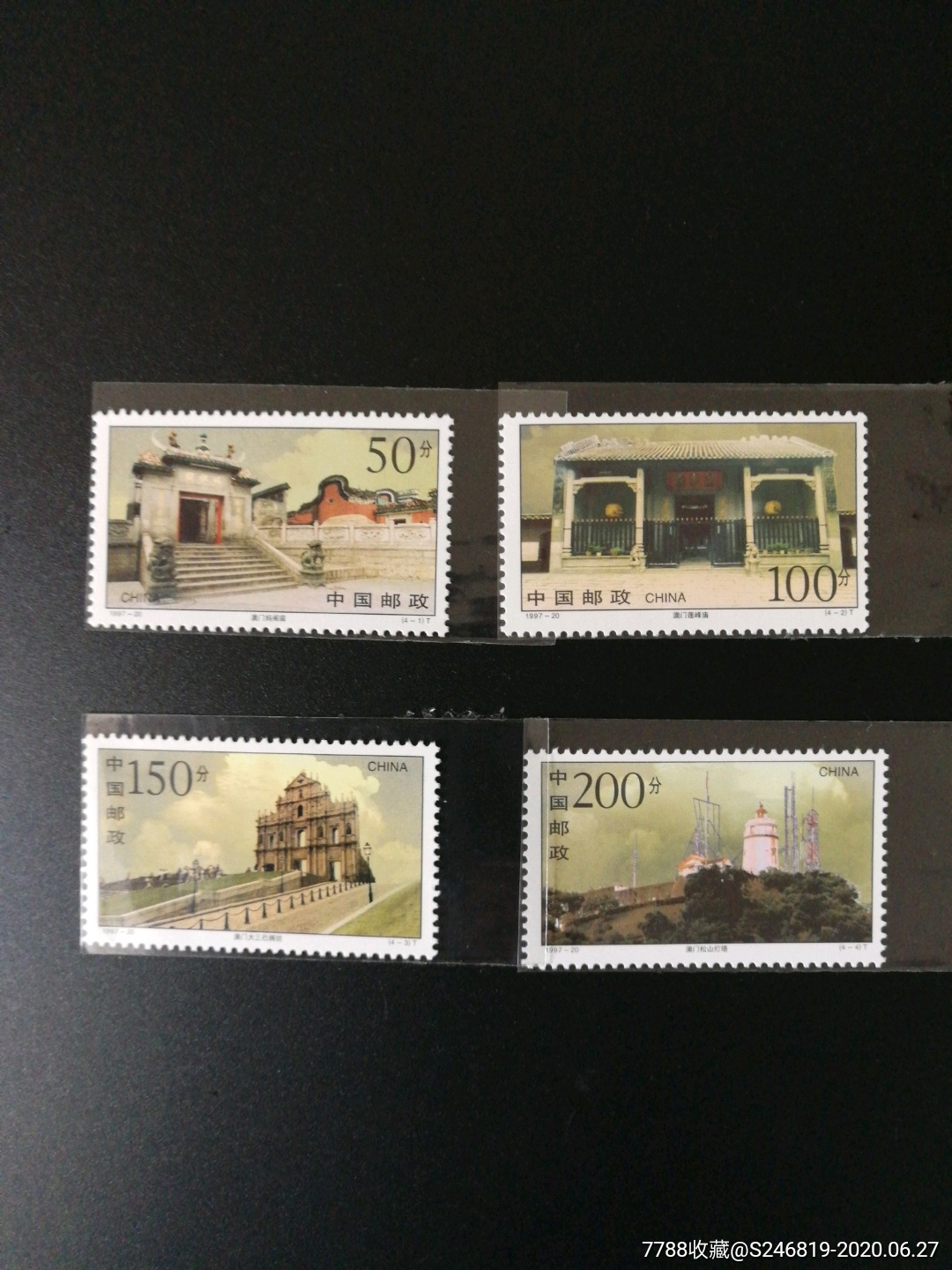 西安城墙-价格:7元-se73940793-新中国邮票-零售-7788收藏__收藏热线