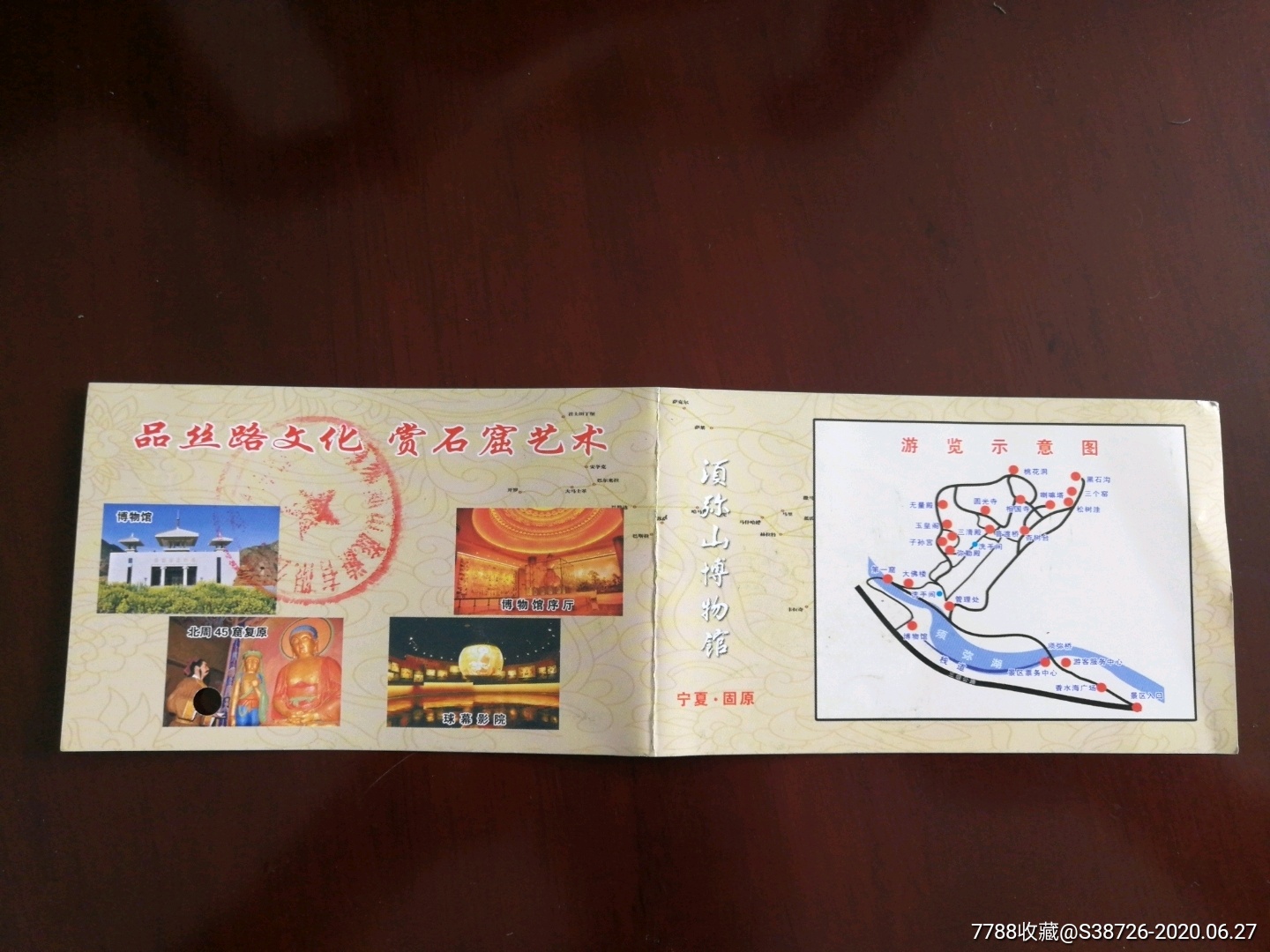 须弥山石窟_旅游景点门票【凤城藏宝斋】_第2张_7788门票