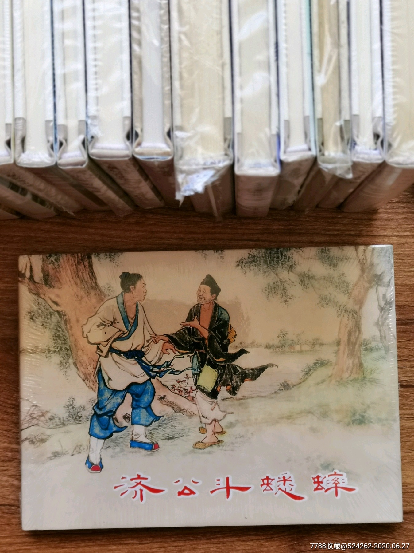 大精装《济公斗蟋蟀》-价格:75元-se73941890-连环画/小人书-零售