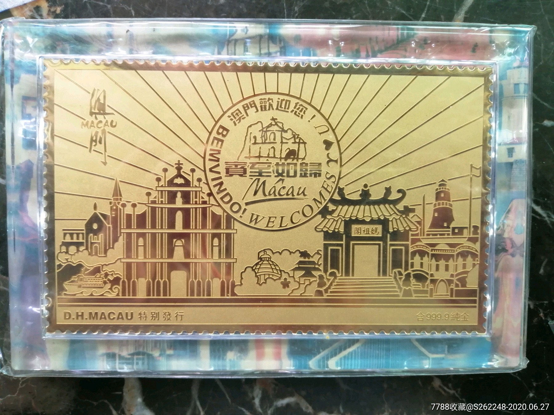 澳门回归纯金纪念摆件(999.9纯金)