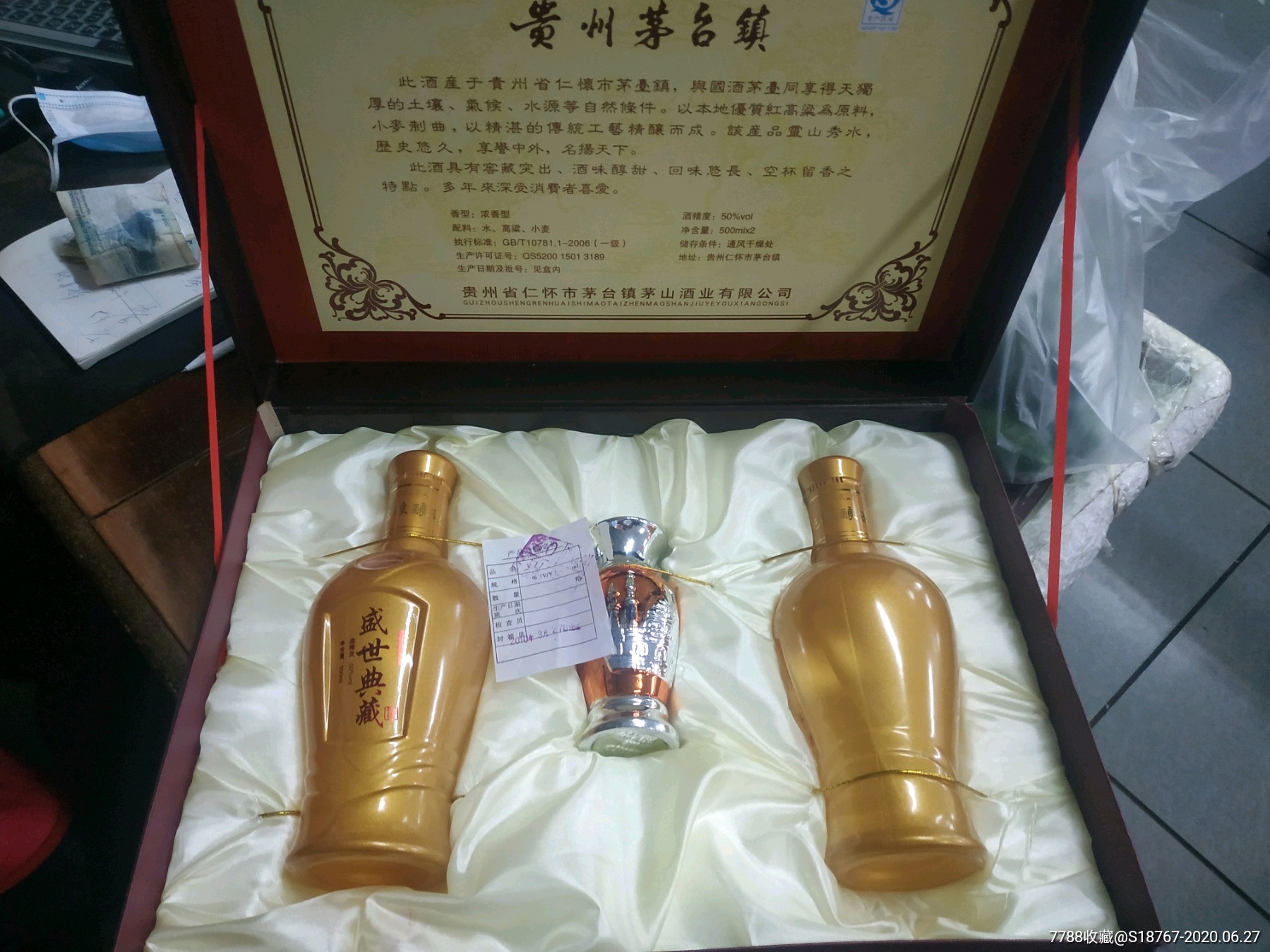 盛世典藏50度一对