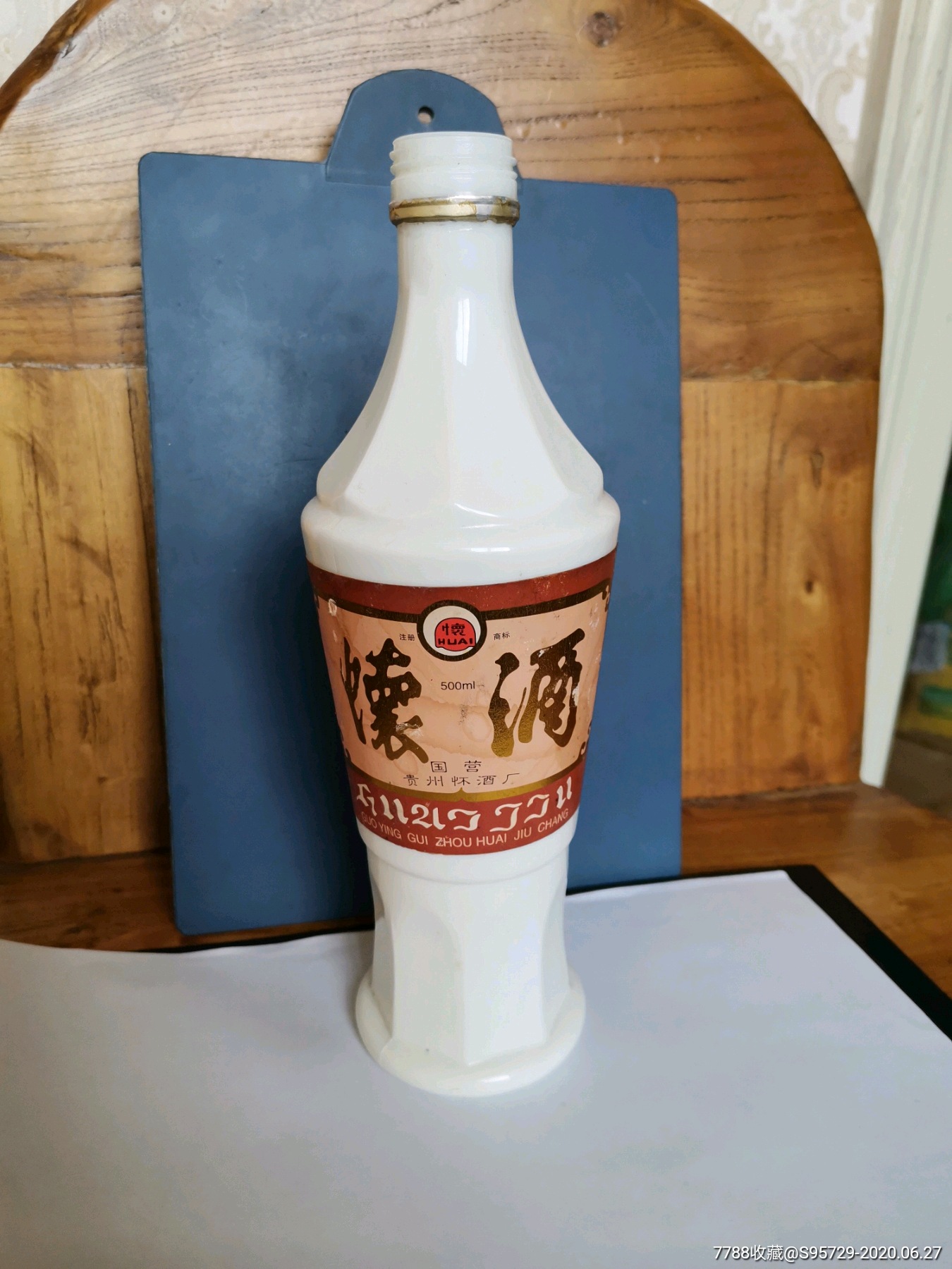 贵州怀酒酒瓶