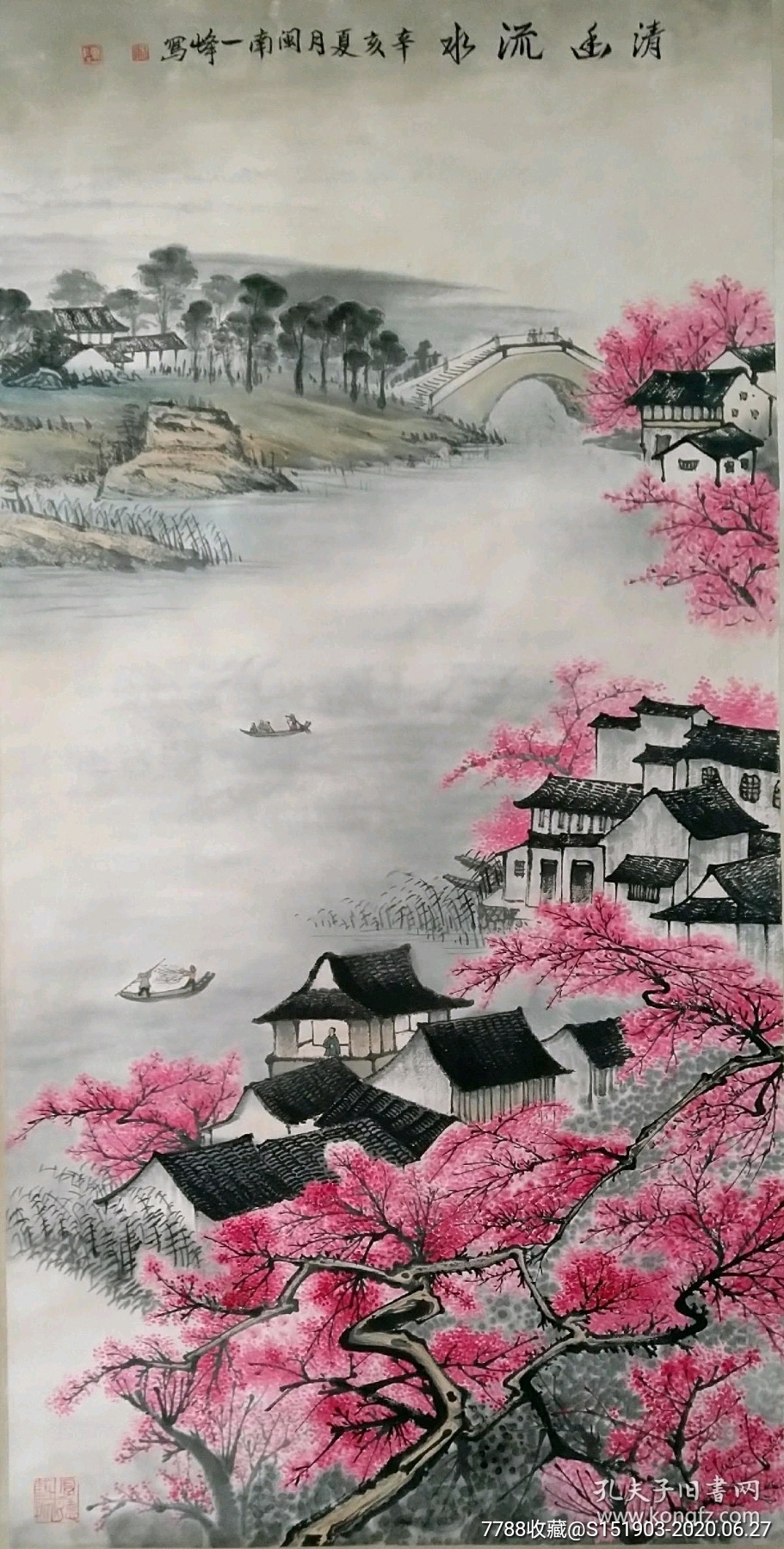 陈一峰早期山水玄关江南120 60画心_山水国画原作_严氏雅玩画廊【7788