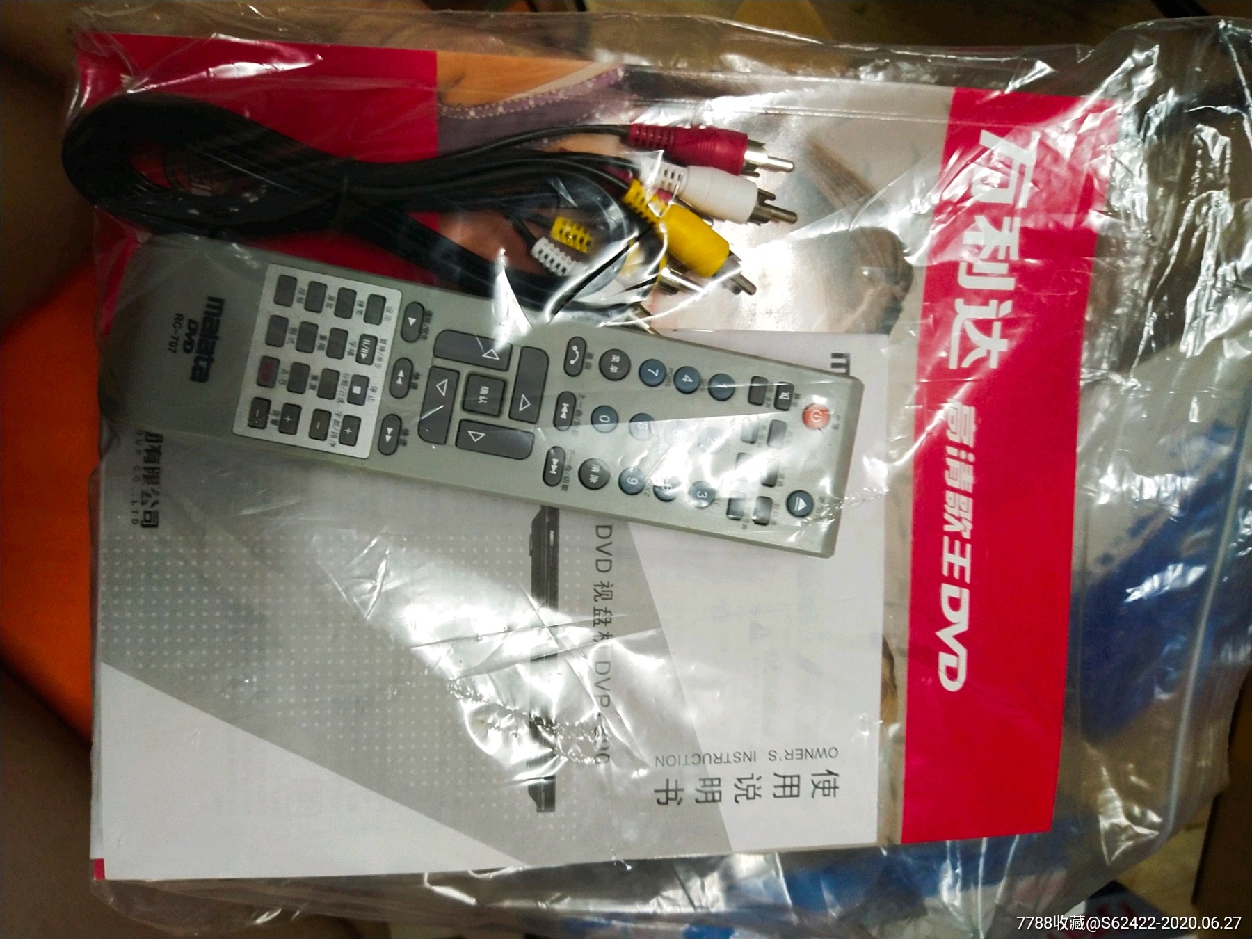 万利达高清丽音歌王dvd