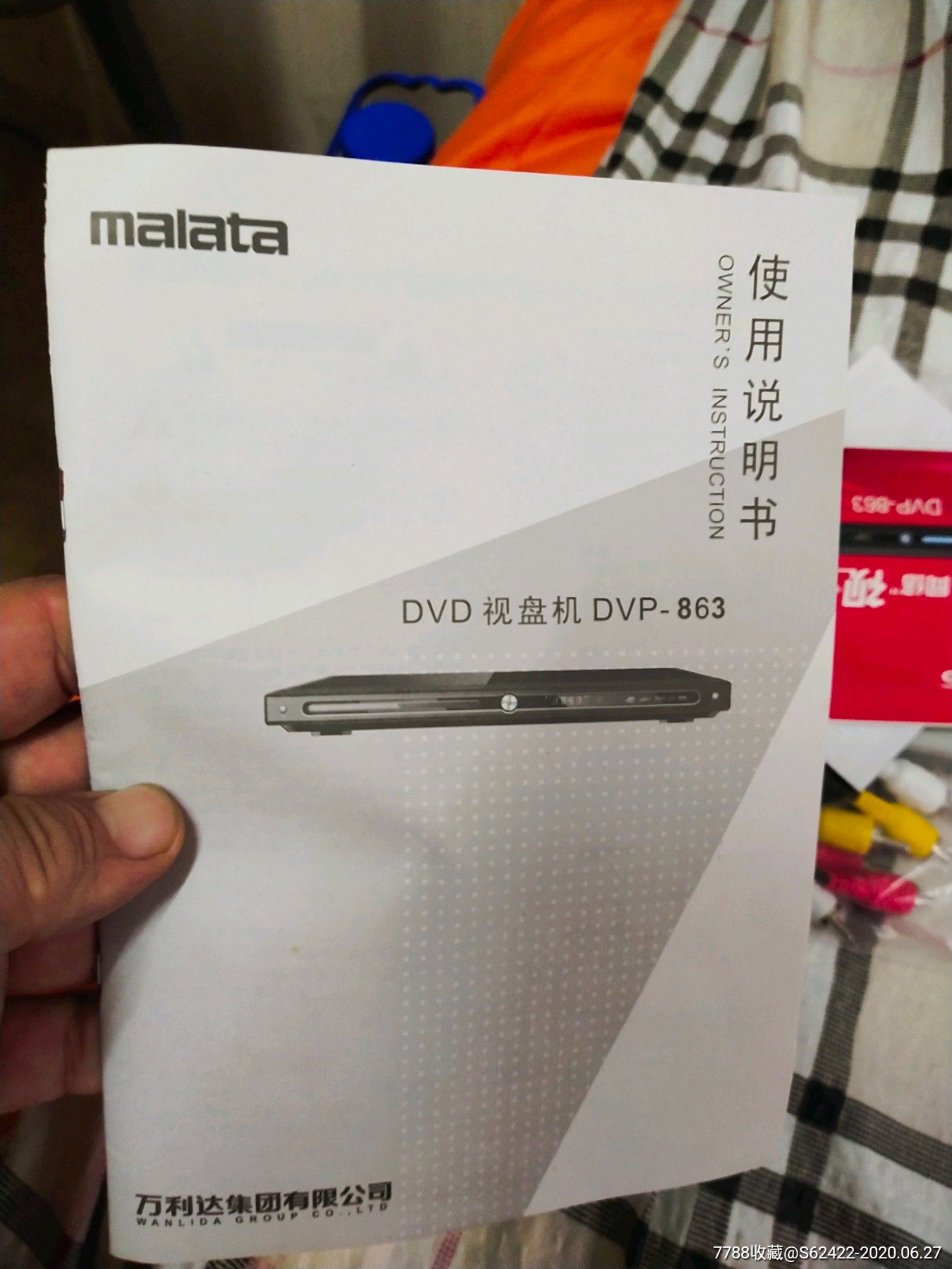 萬利達高清麗音歌王dvd