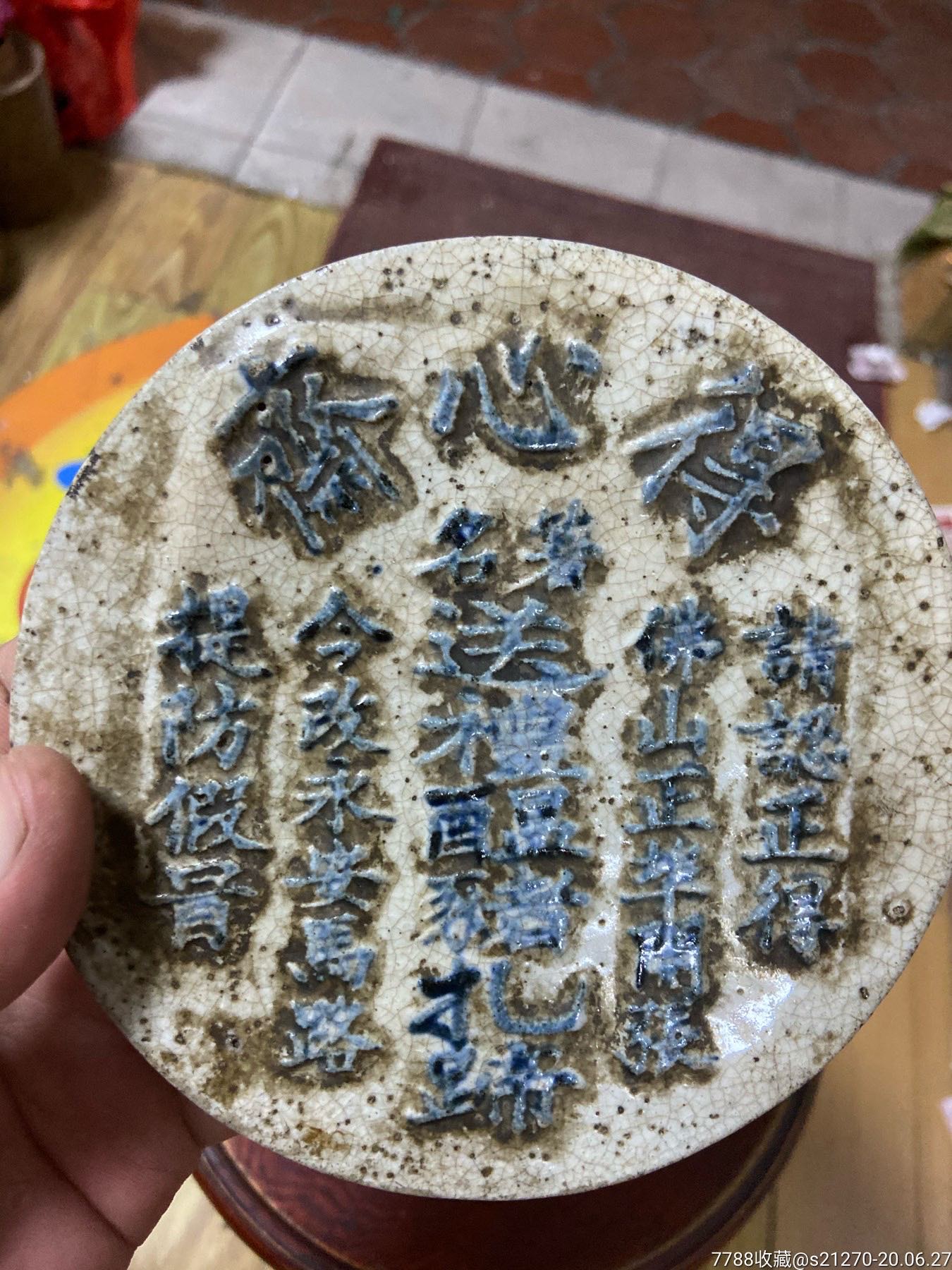 民国佛山得心斋猪扎蹄罐