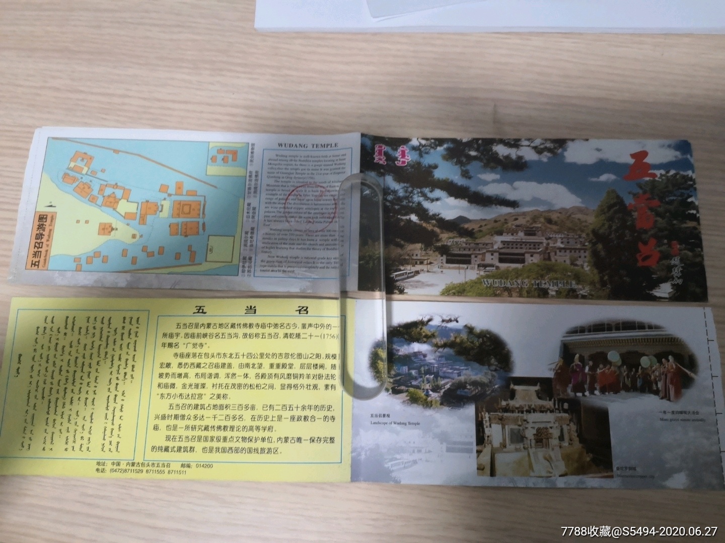 118*内蒙五当召门票