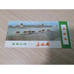 1197甘肃嘉峪关长城景区门票