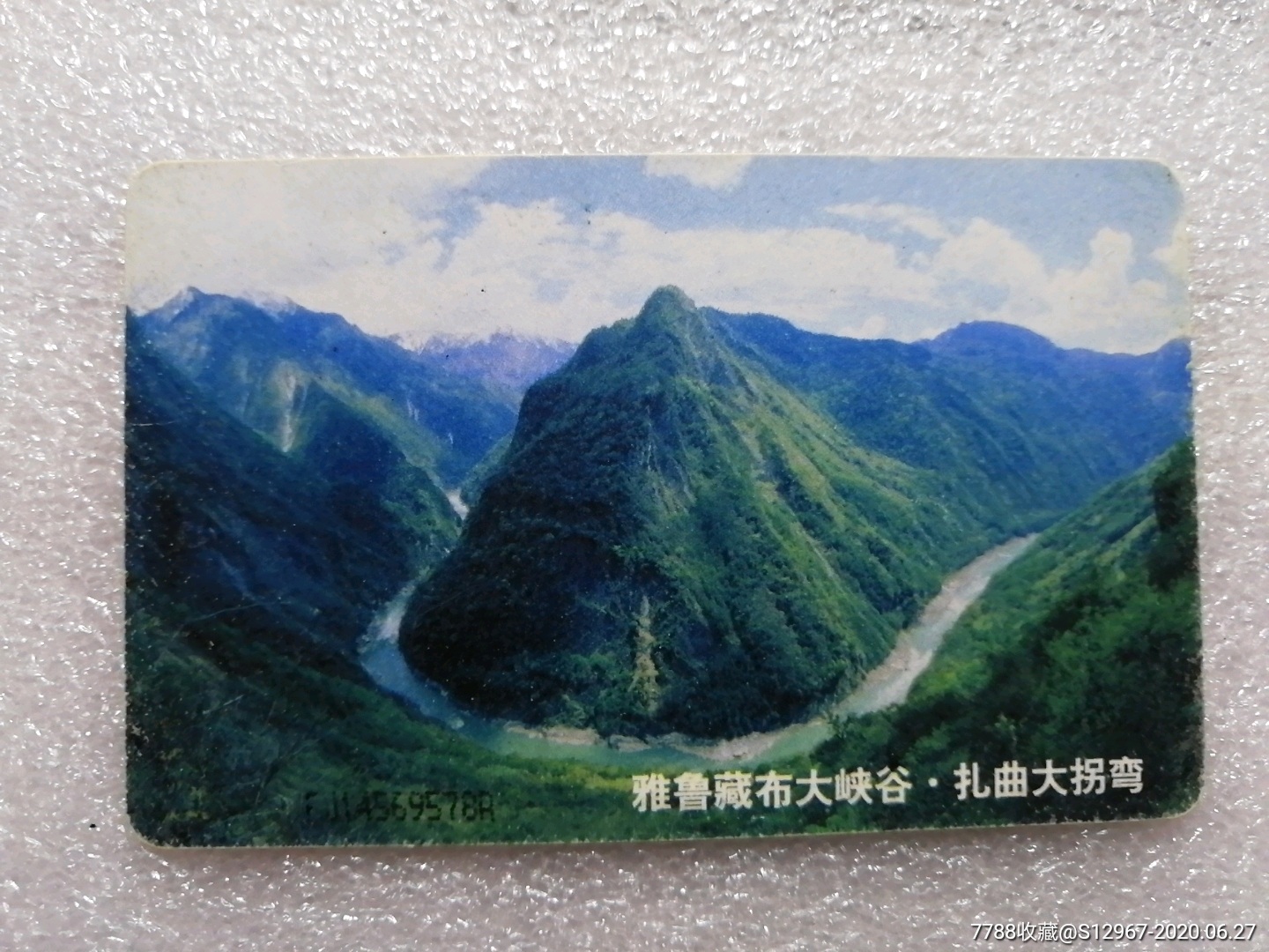 散卡:雅鲁藏布大峡谷扎曲大拐弯