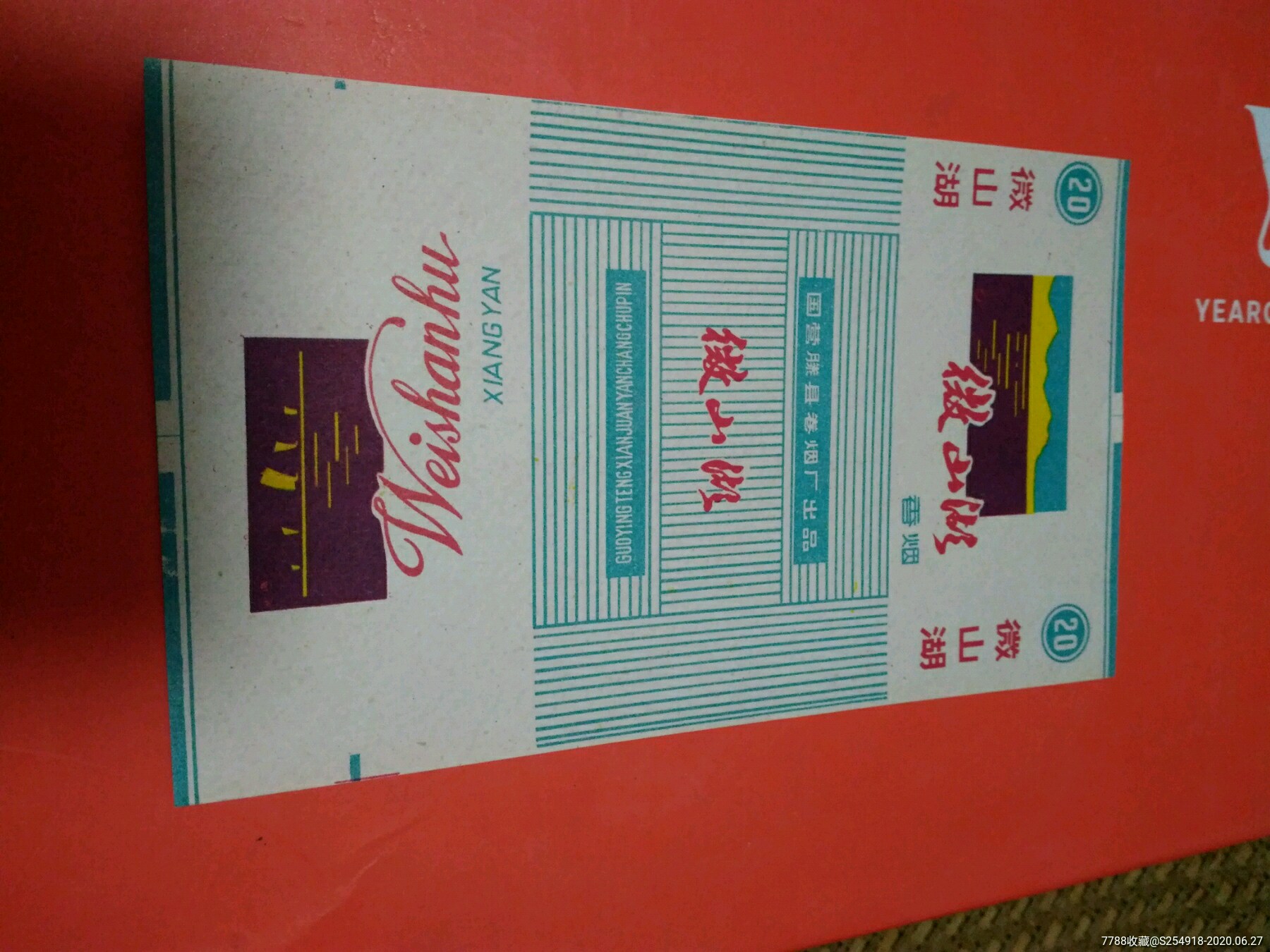 微山湖.粗线条2