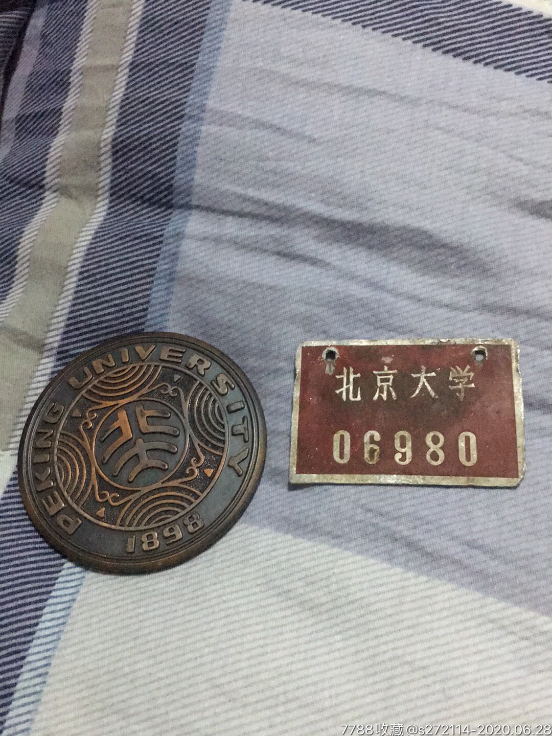 北京大学校牌2个