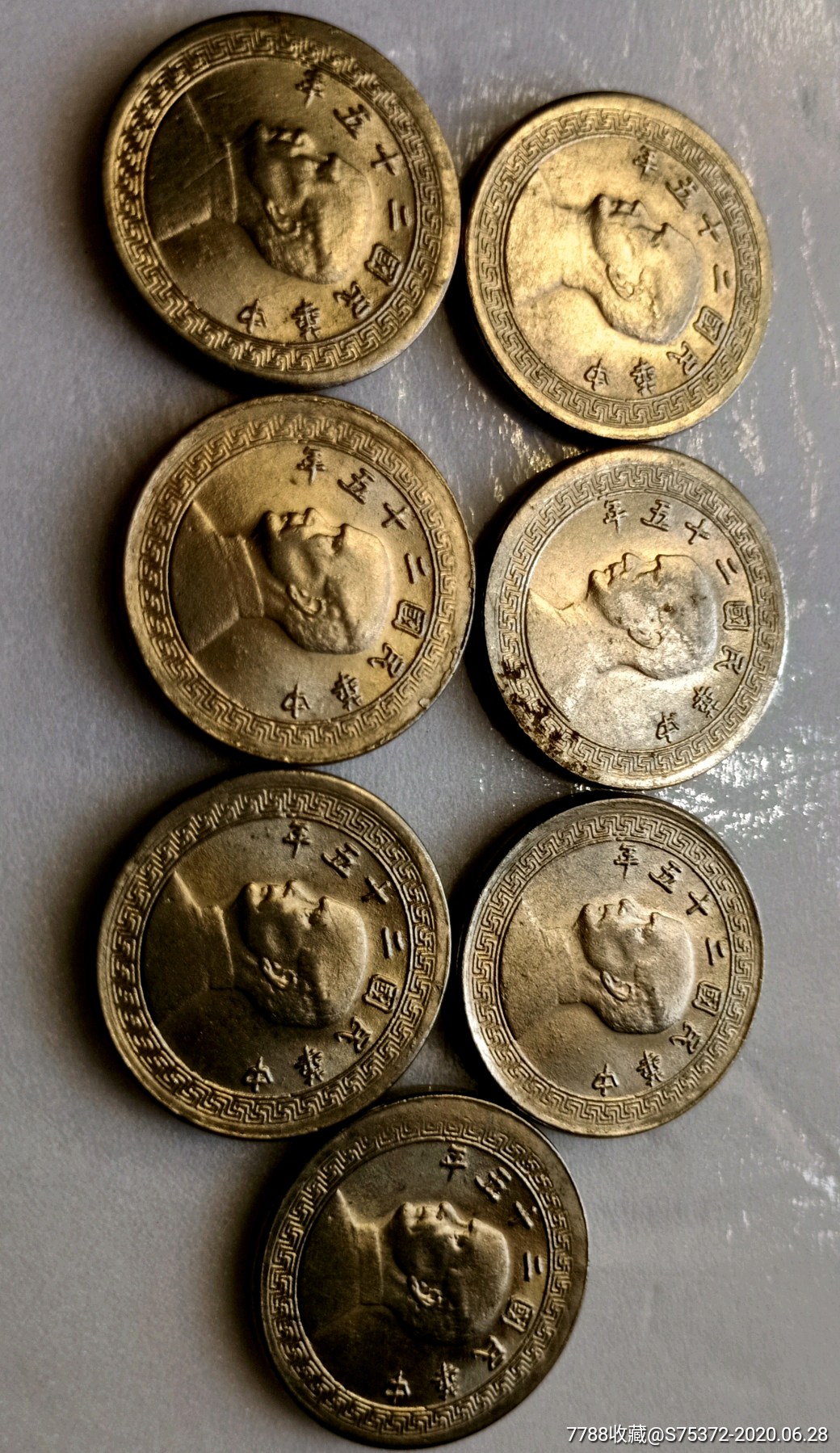 民国二十五年镍币伍分7枚同售(a版)