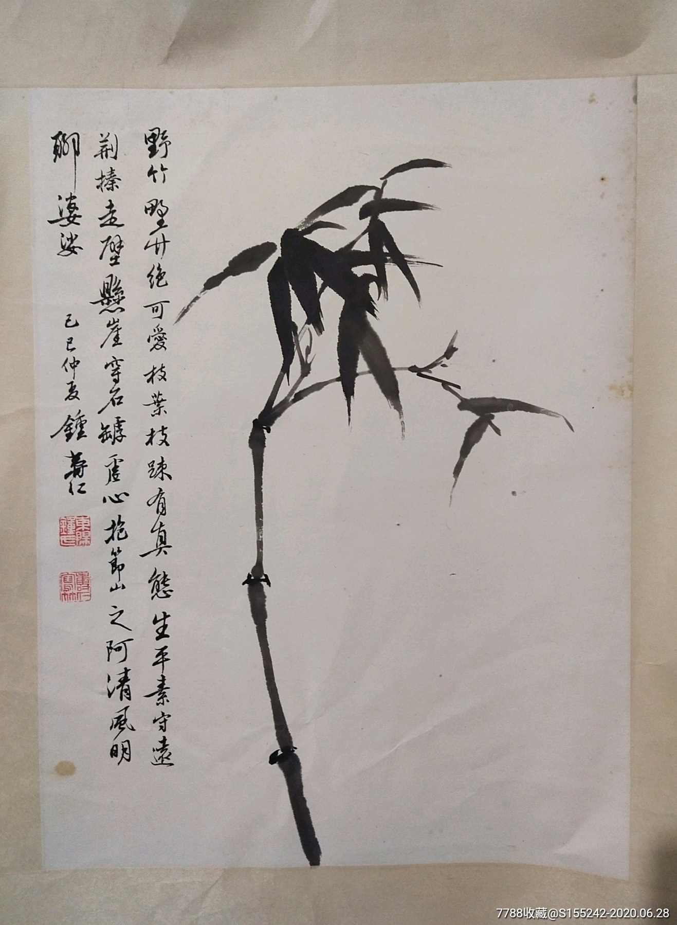 钟寿仁作品【三余斋】_第1张_7788书画网