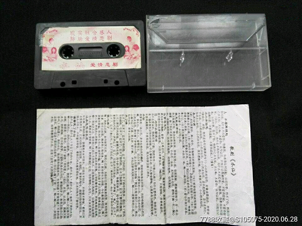 谭顺成谢玲玲尤青歌剧水仙已试听