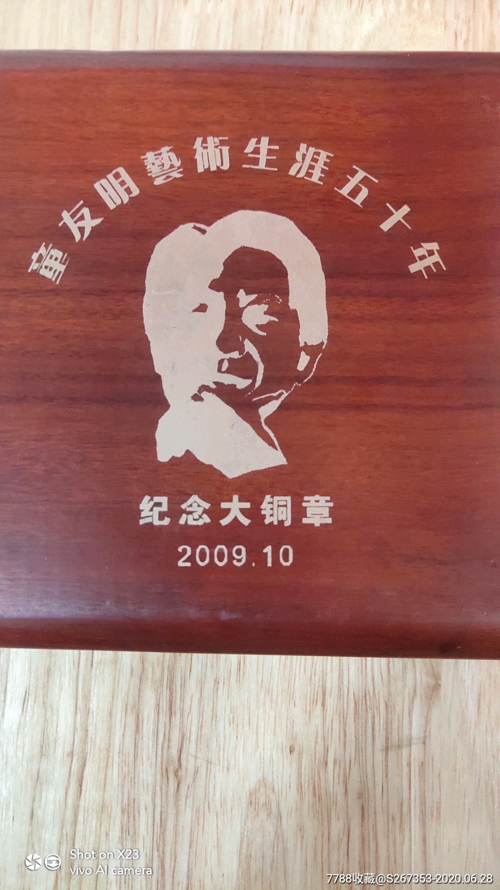 童友明本人肖像