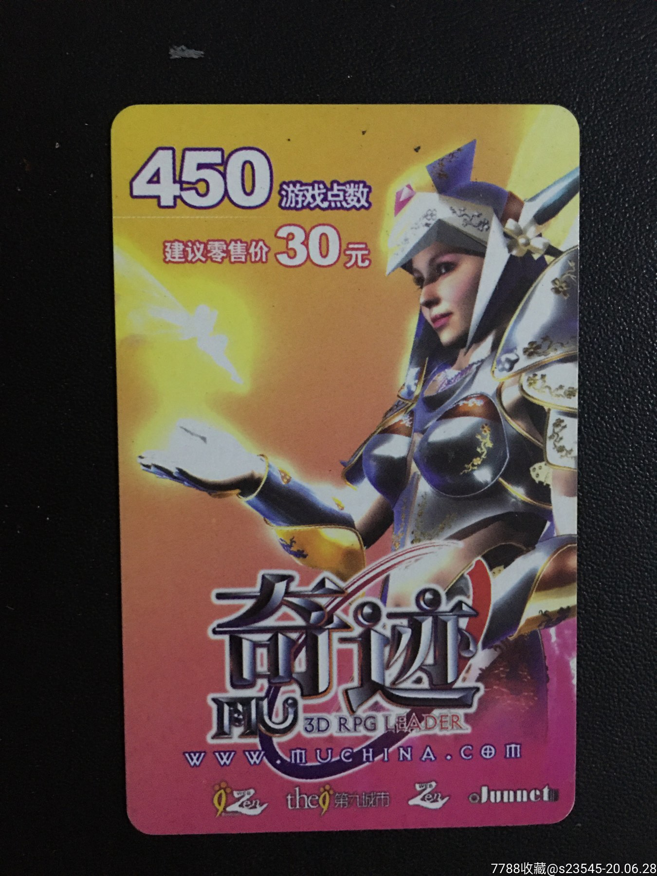 游戏卡(品相如图按图发货)