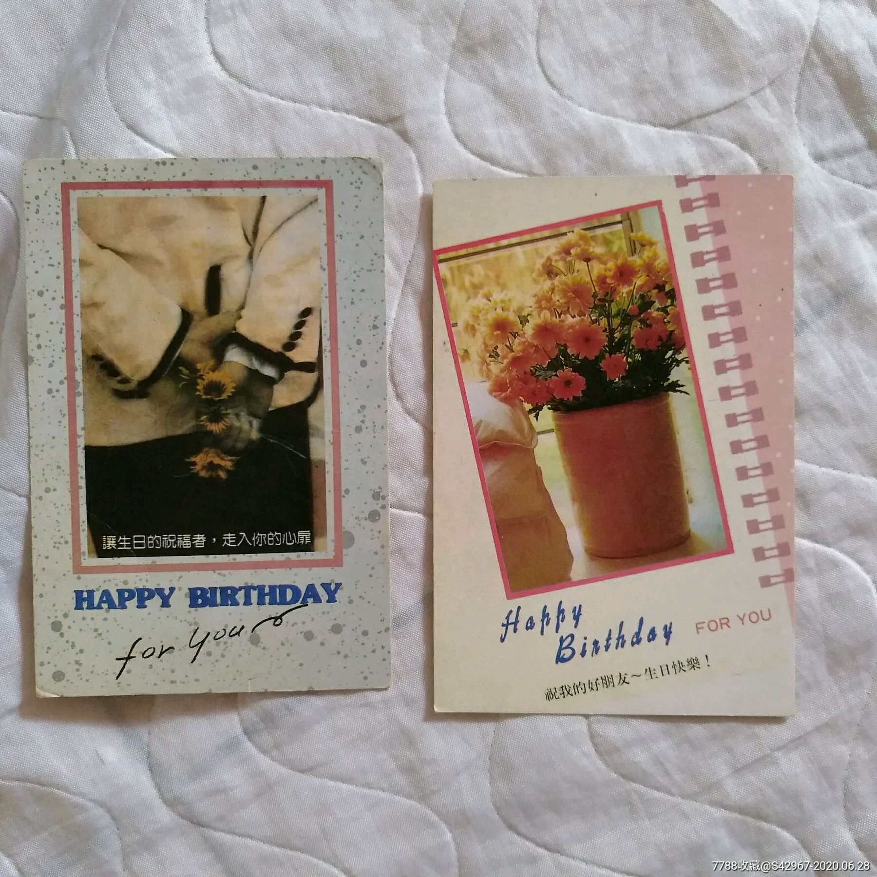 祝生日快乐益阳市人民印刷厂-价格:3元-se73963494-明信片/邮资片