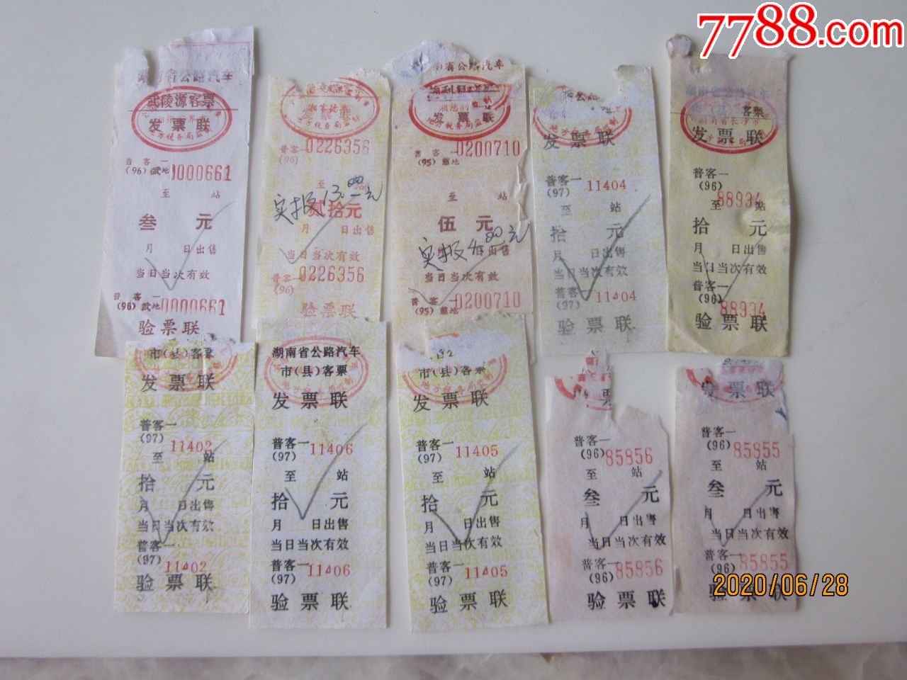 湖南省公路汽车车票一组10张请看图