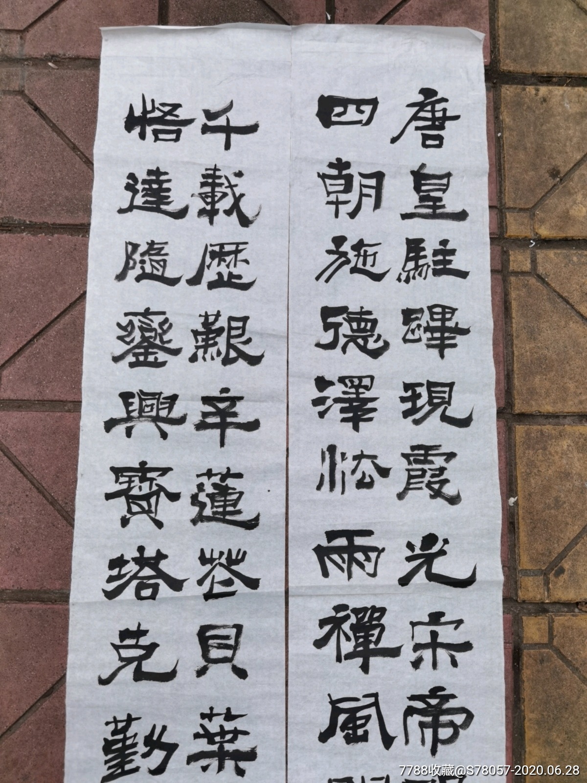 著名书画家.张幼矩.巨幅书法原作