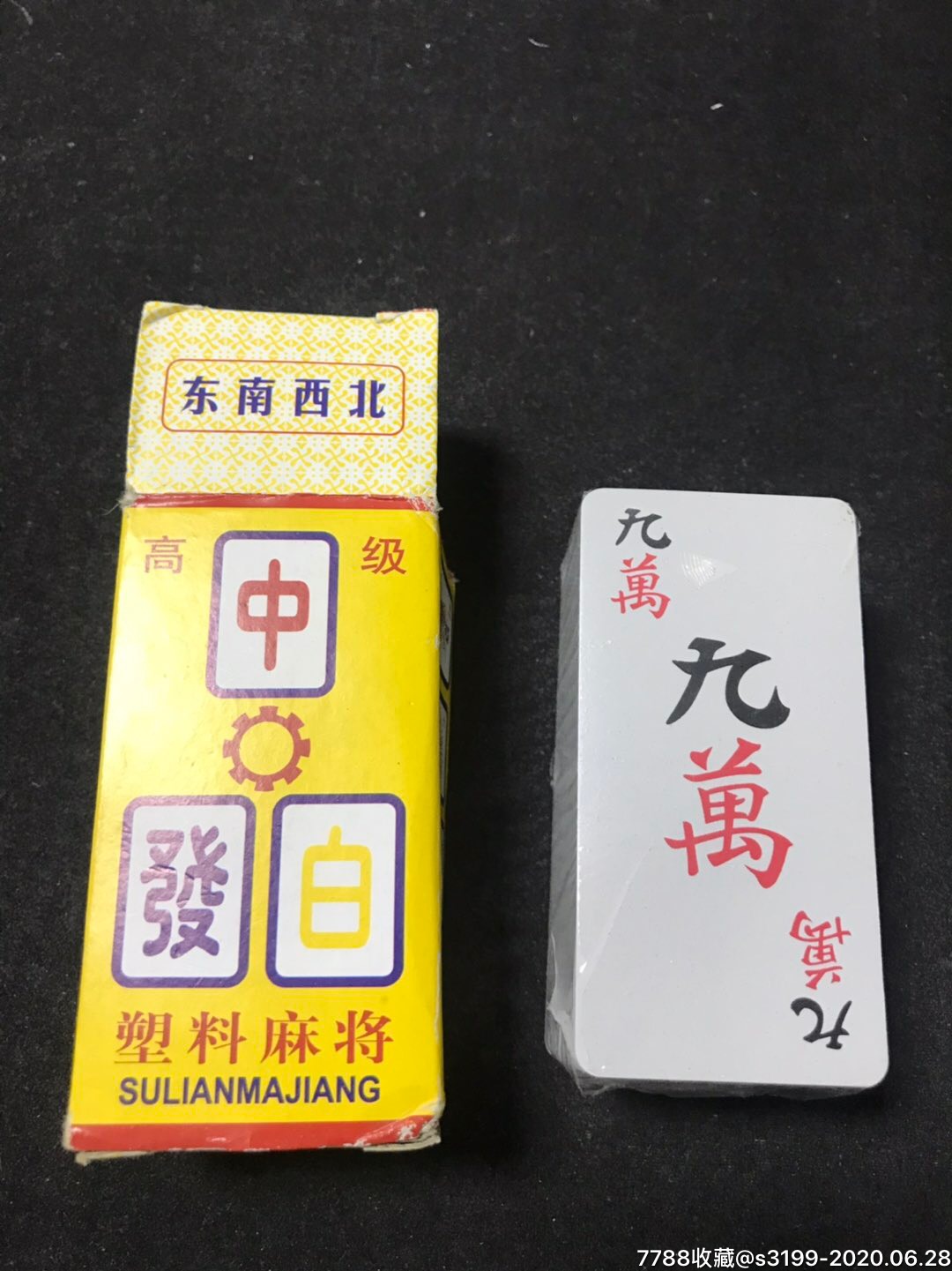 高級塑料麻將牌