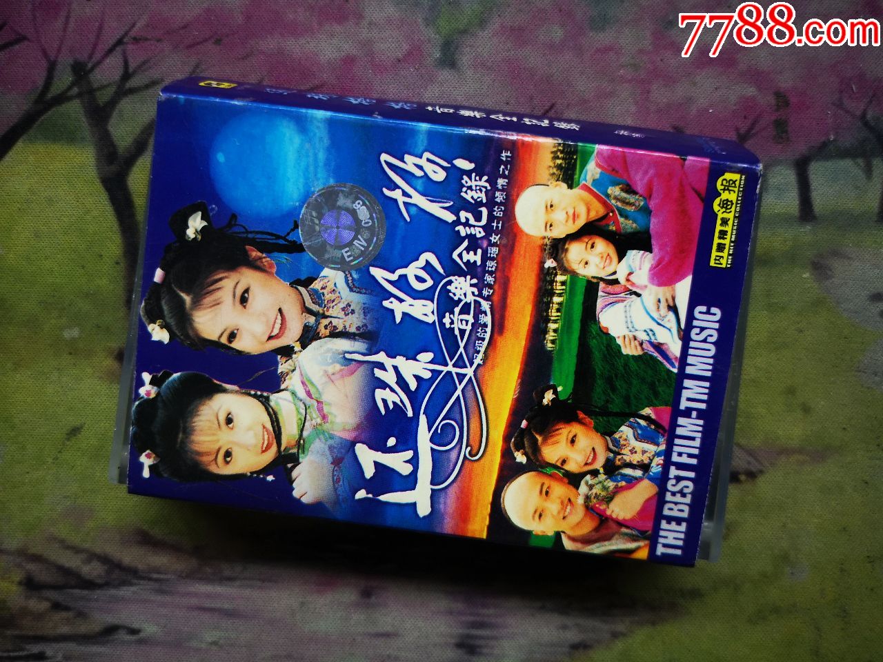 【还珠格格音乐全纪录】【磁带】