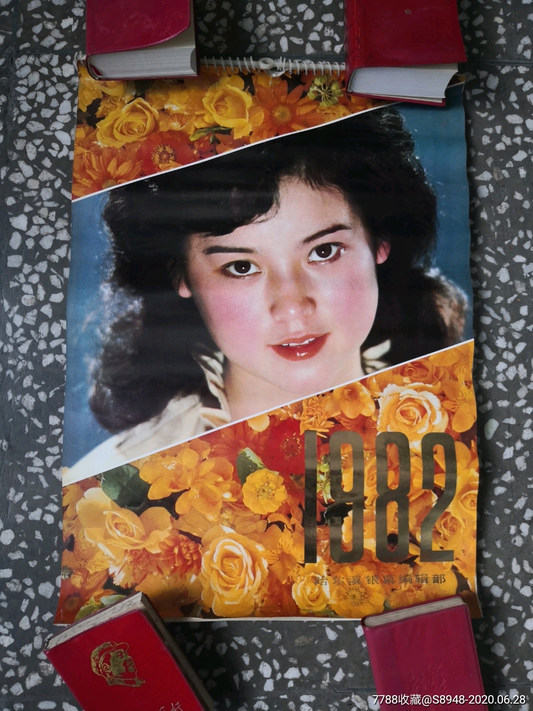 电影明星1982年_挂历/台历_龙江红色收藏大卖场【7788收藏__收藏热线