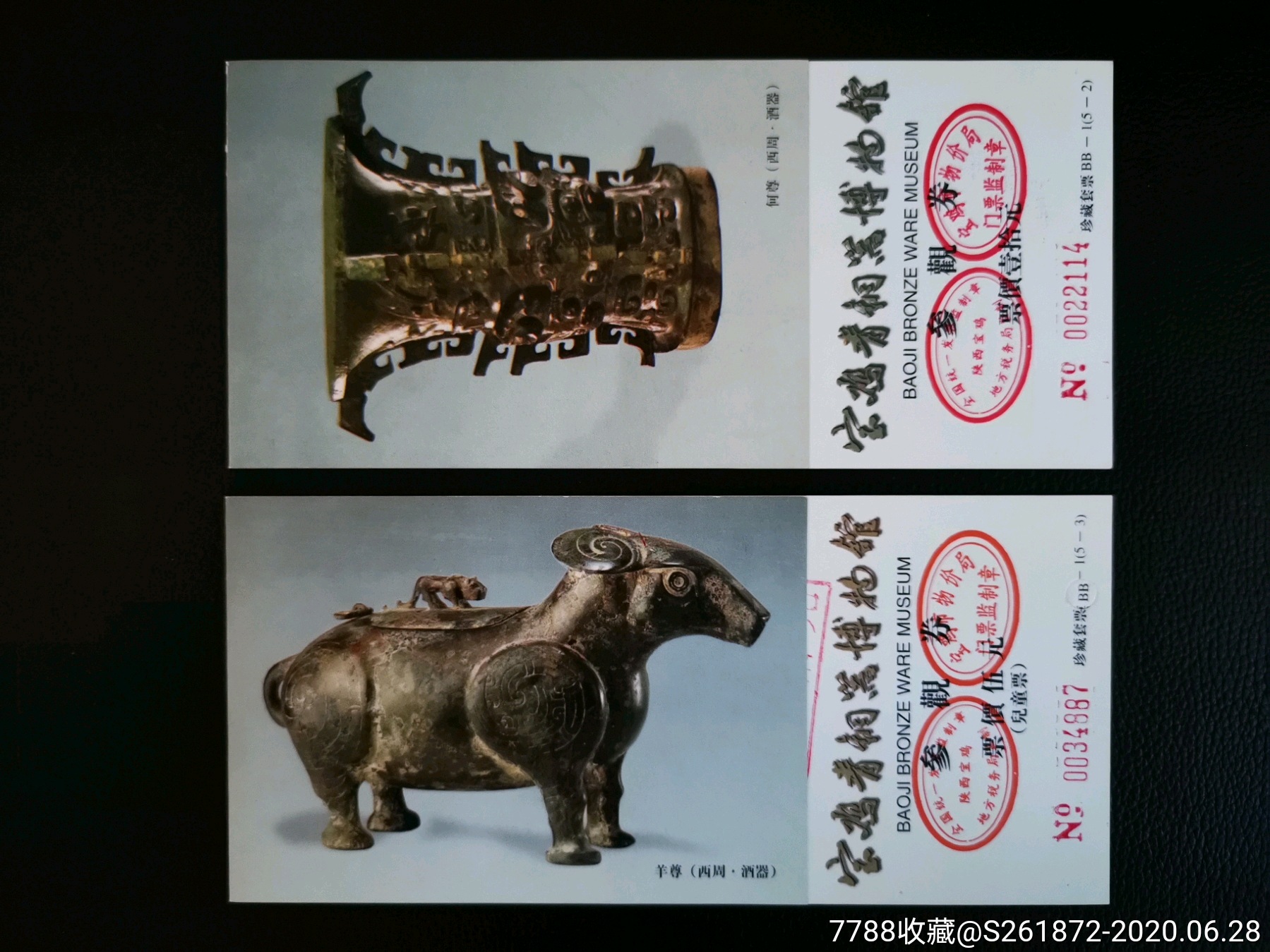 宝鸡青铜器博物馆-旅游景点门票-7788旧货商城