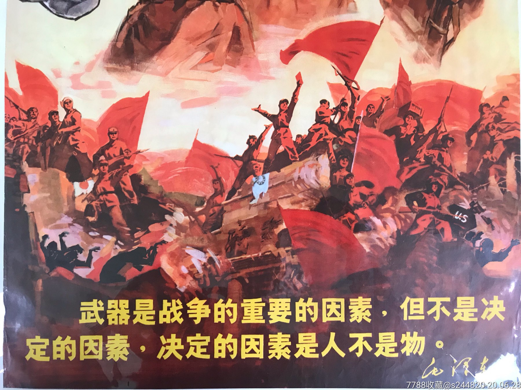 武器是战争的重要的因素