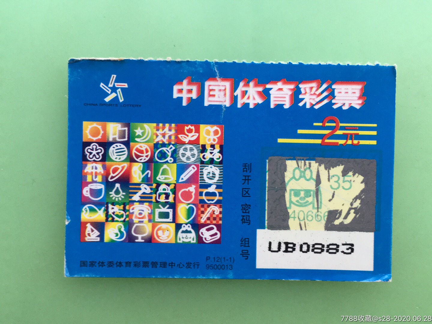 中奖图案彩票奖券大众收藏