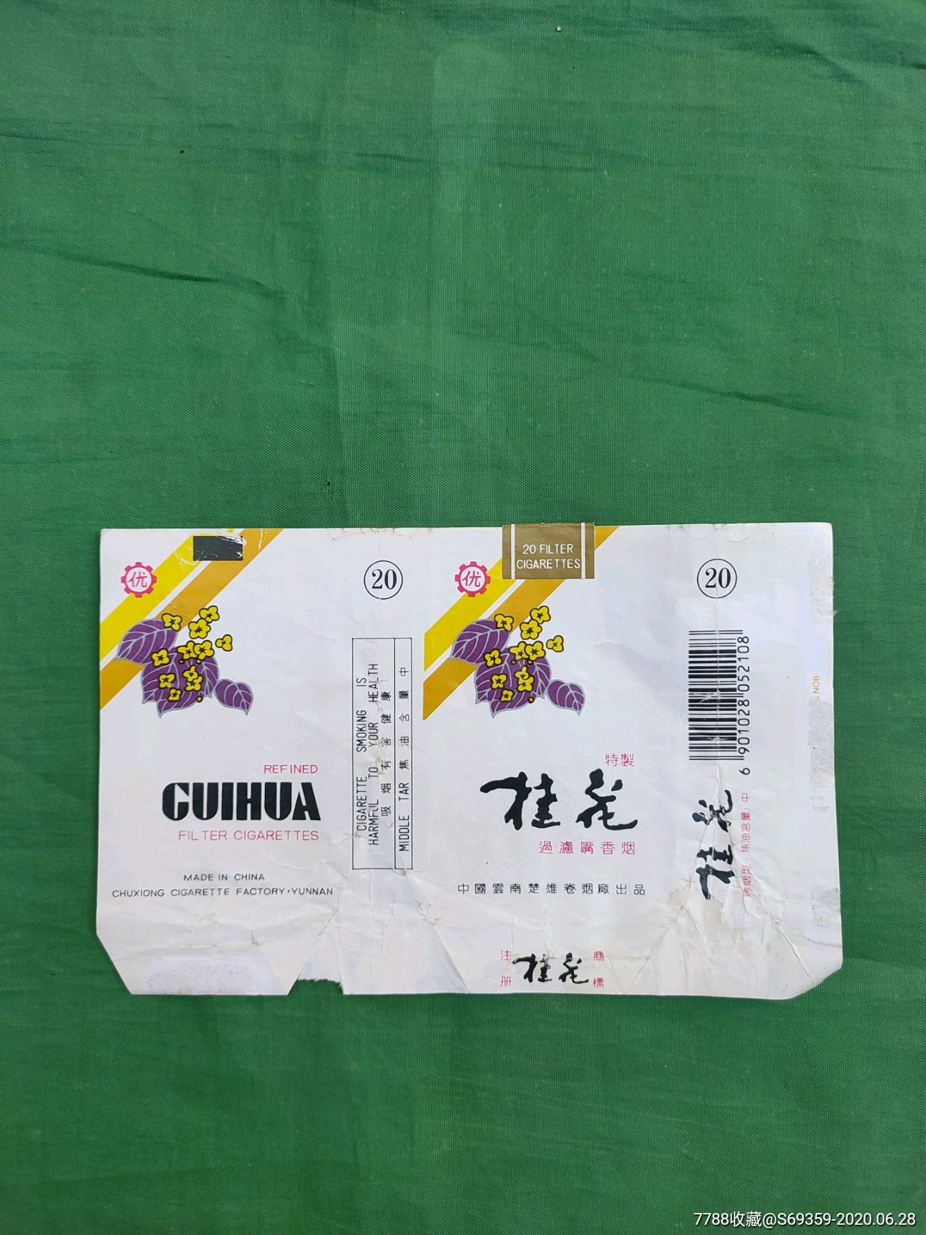 桂花烟标84云南楚雄卷烟厂