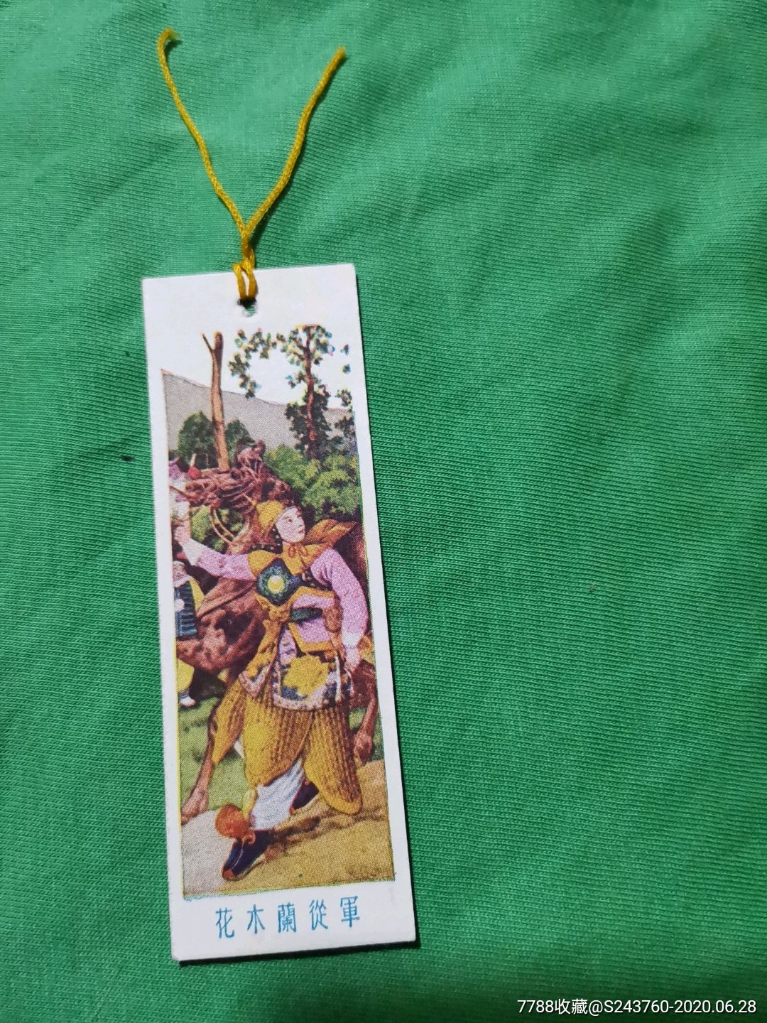 花木兰从军-书签/藏书票-7788旧货商城