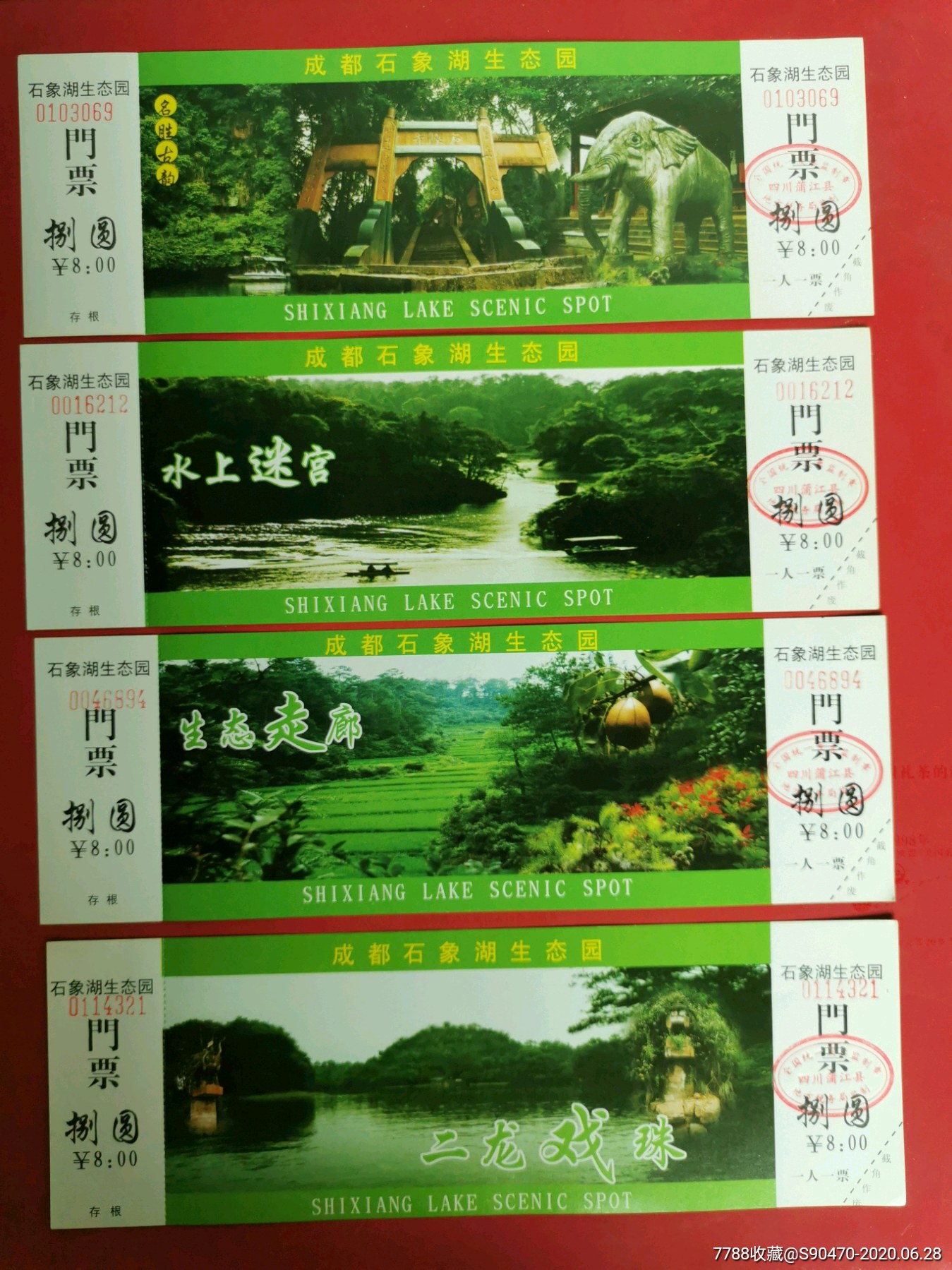 石象湖4×1-旅游景点门票-7788门票收藏