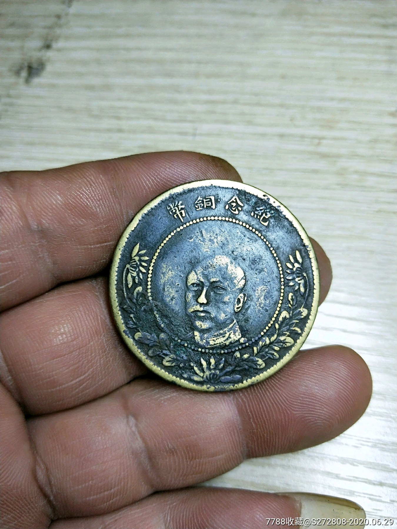 唐继尧纪念铜币