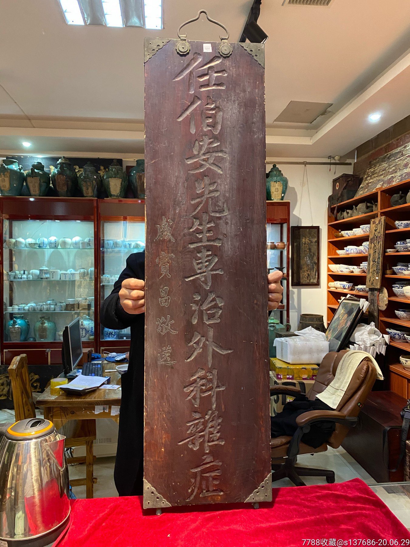 中医药文化之任伯安招牌三块