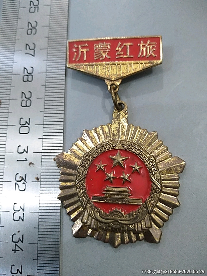 山东革命老区沂蒙红旅