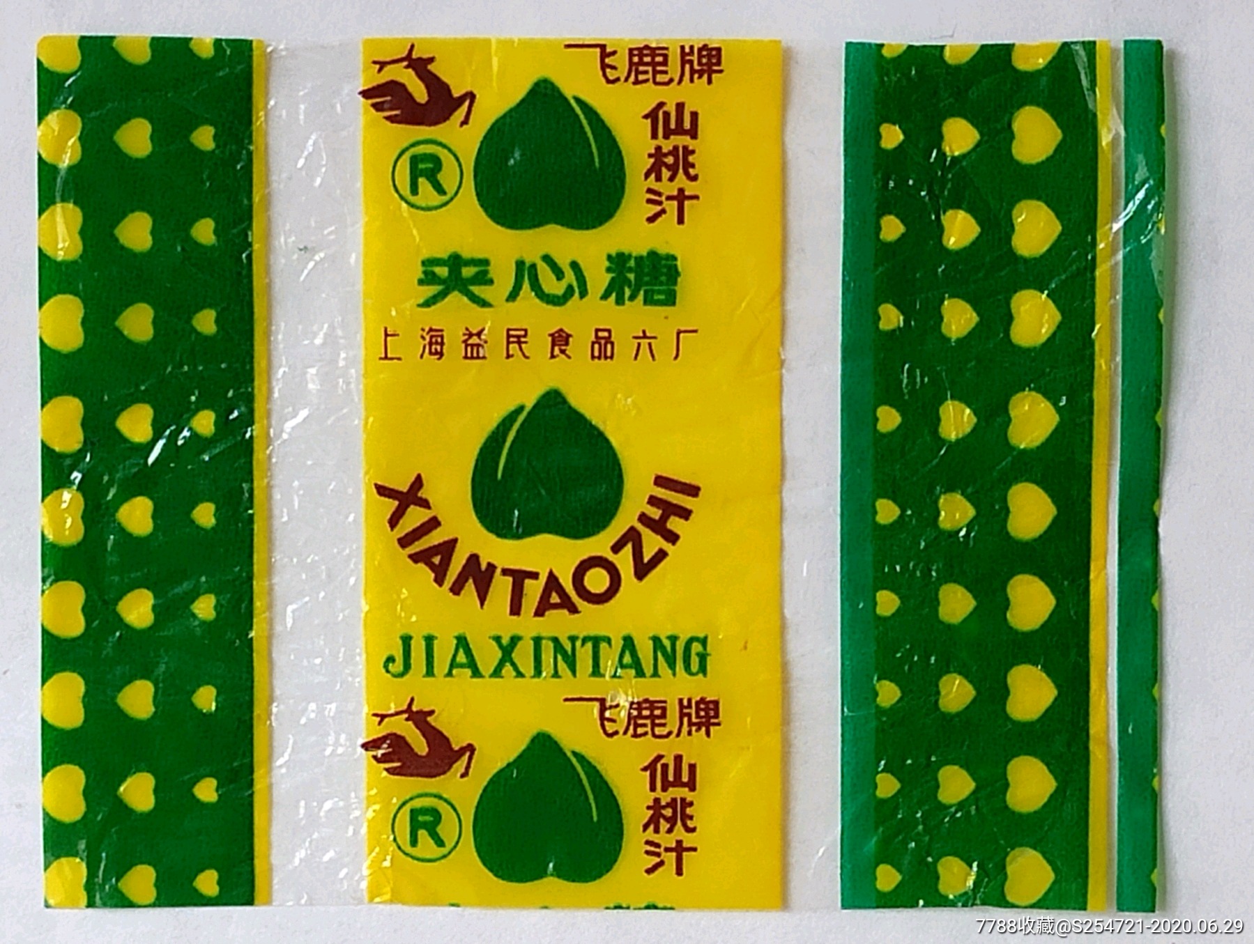 上海益民食品六厂,飞鹿牌仙桃汁夹心糖