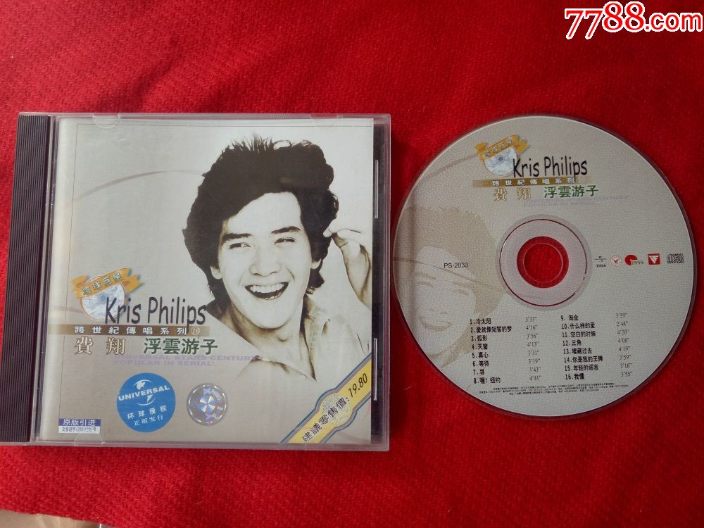 原装正版cd费翔浮云游子2001浙江文艺音像出版社