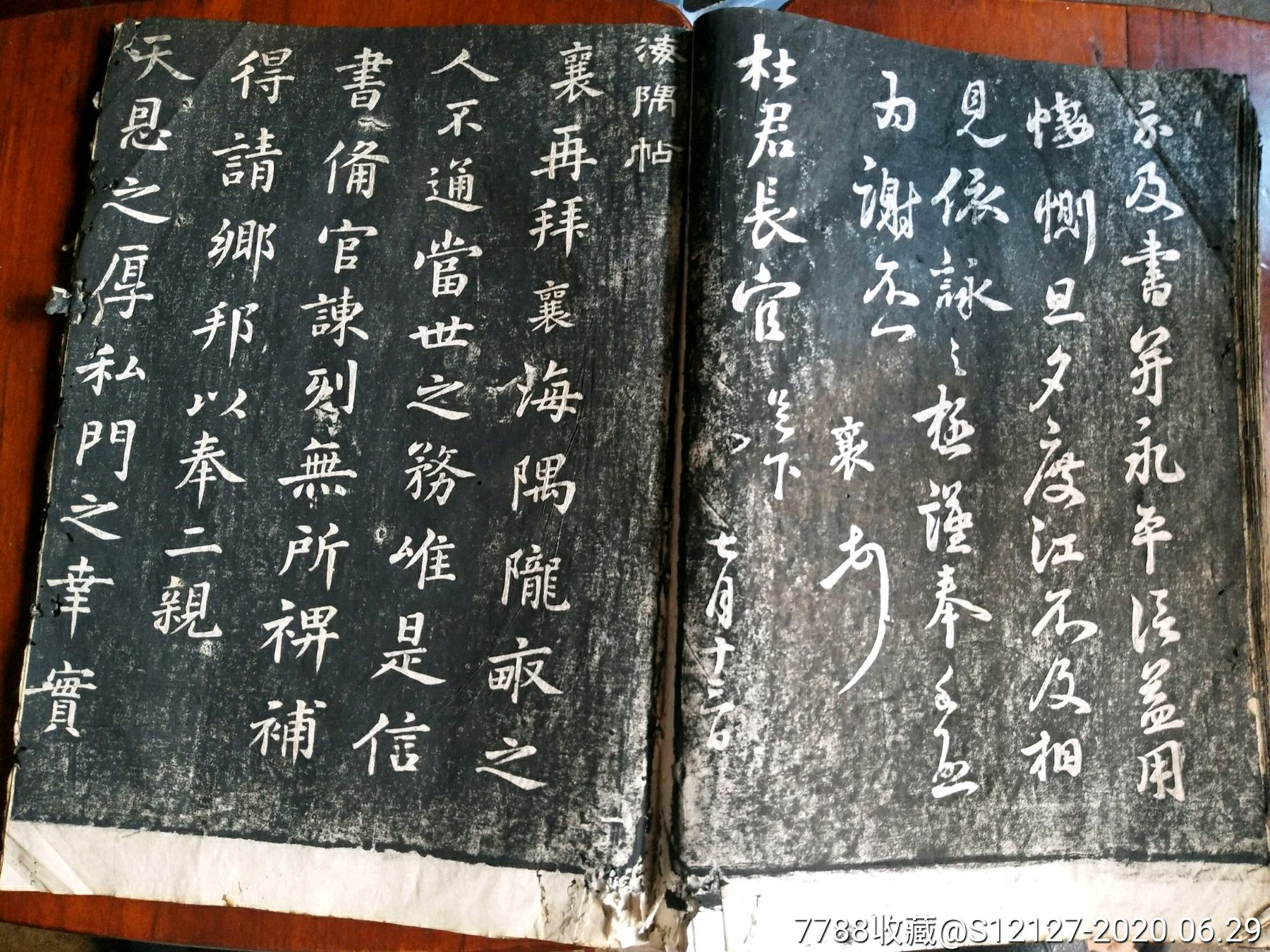 清三代的蔡襄等名賢拓印書,碑帖原拓,文字書法拓片,清朝,其他尺寸