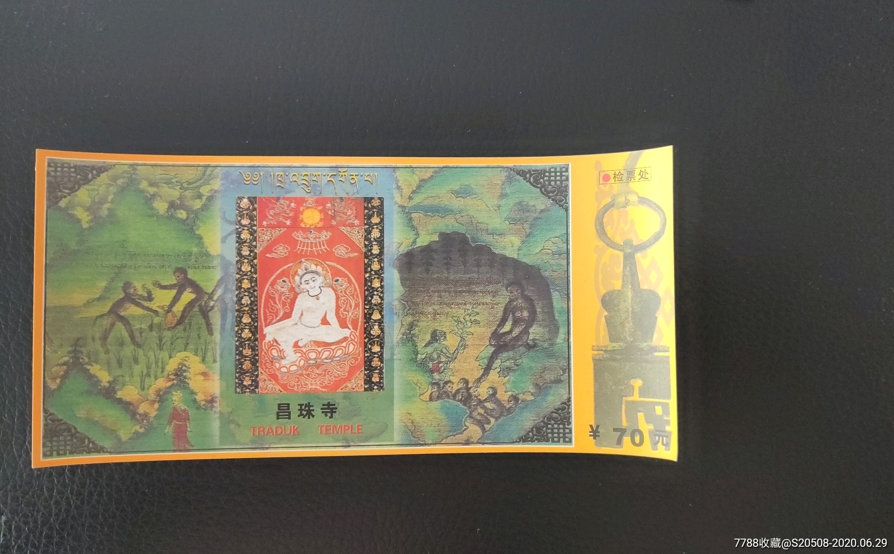 昌珠寺-旅游景点门票-7788门票收藏