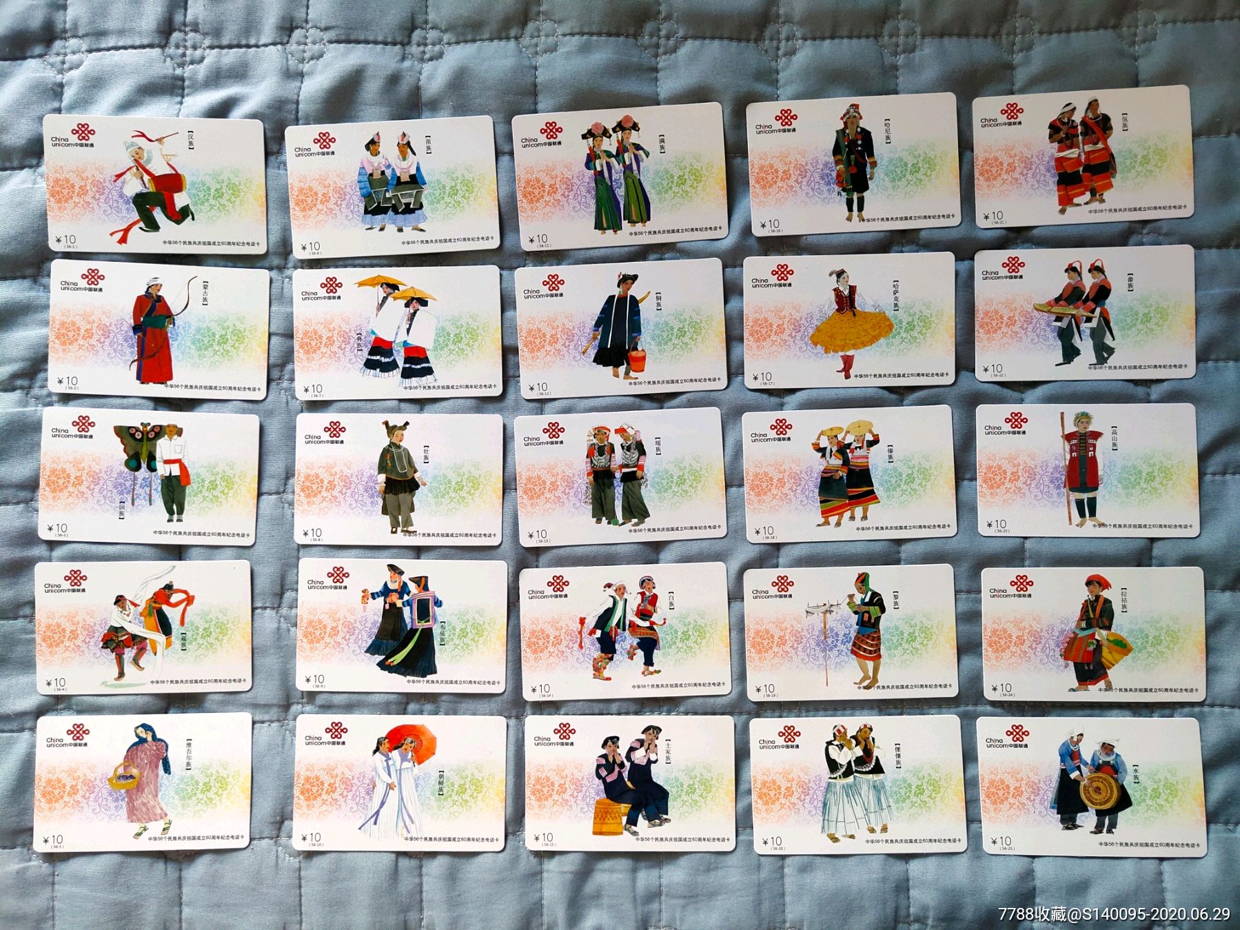 少数民族,五十六民族,套卡,56张