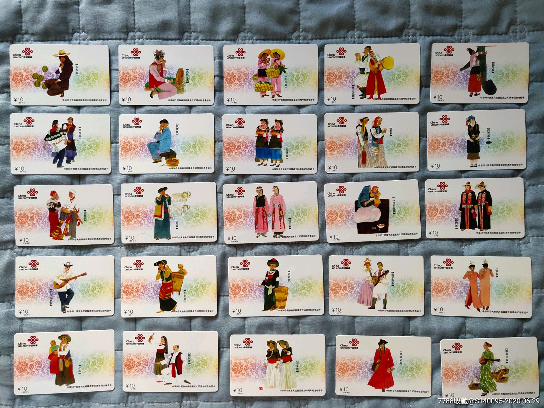 少数民族,五十六民族,套卡,56张