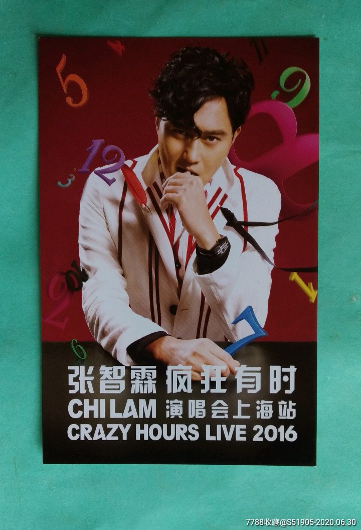 2016张智霖上海演唱会(明信片海报)