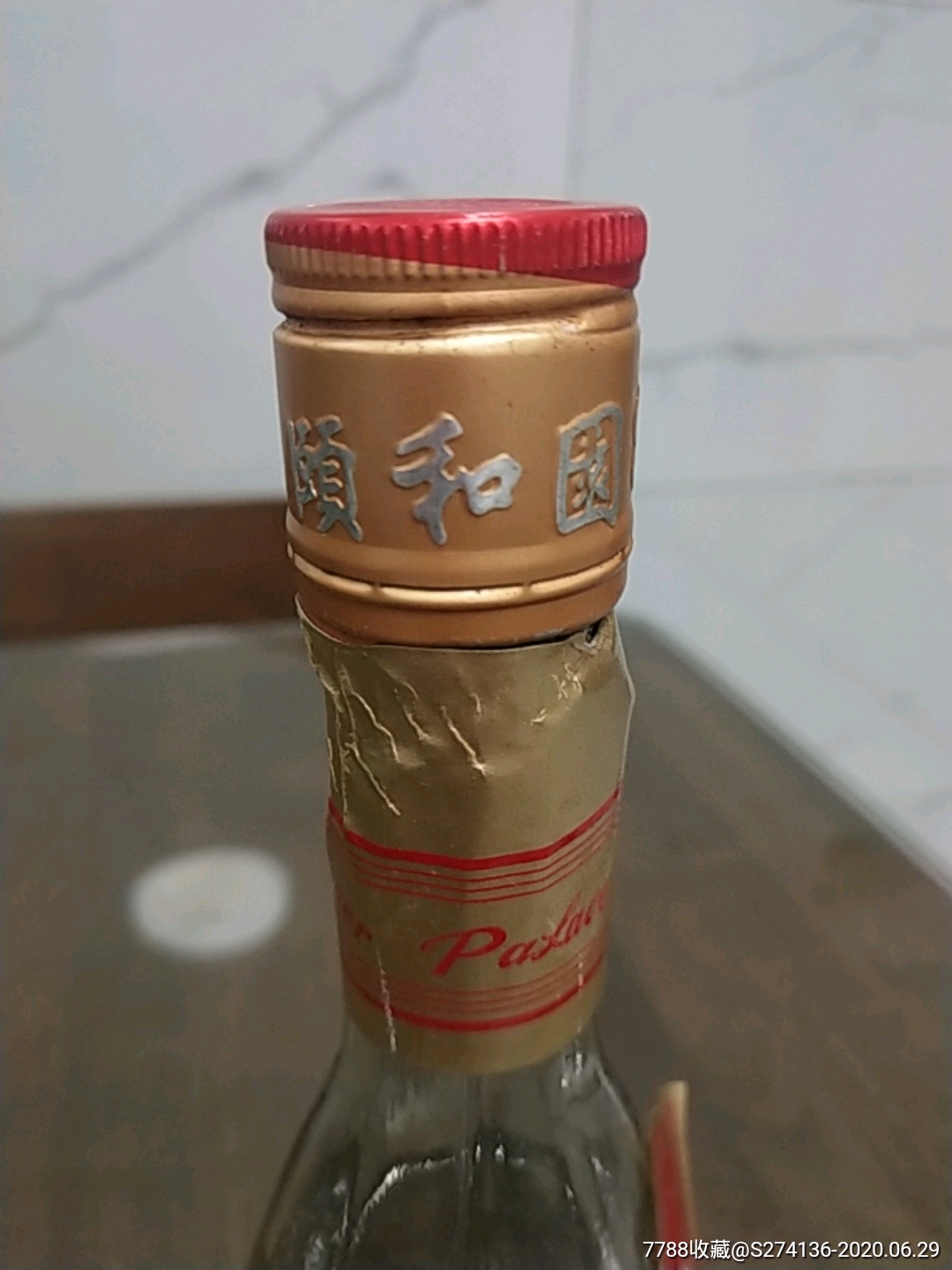 北京颐和园酒