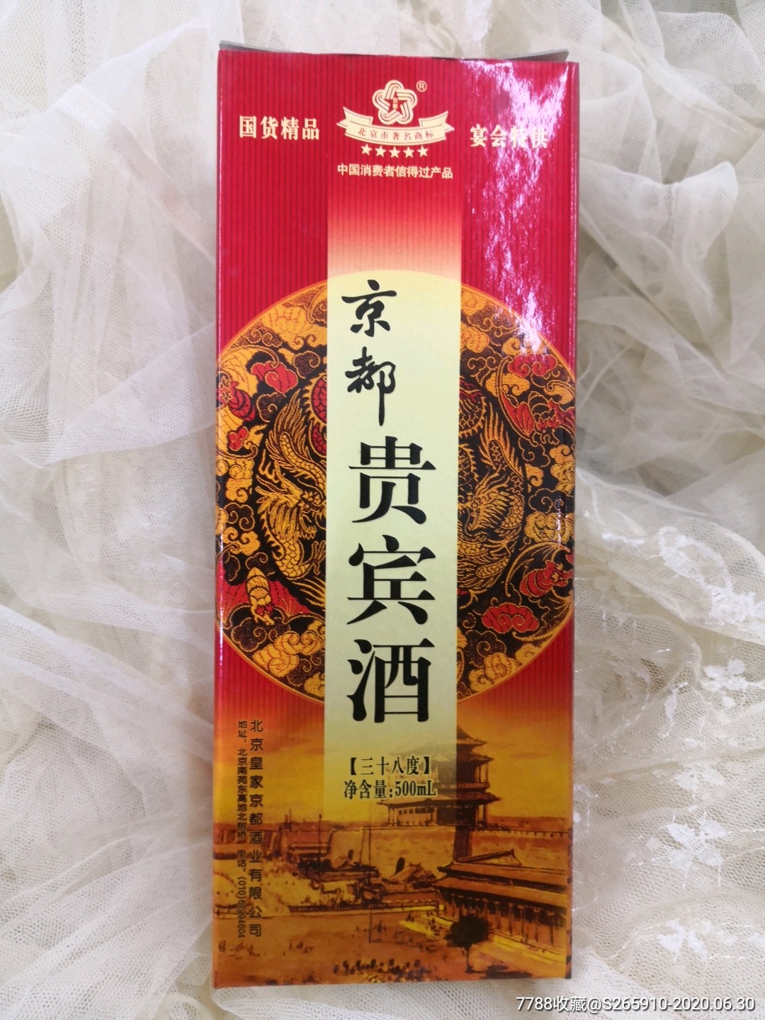 皇家京都贵宾酒