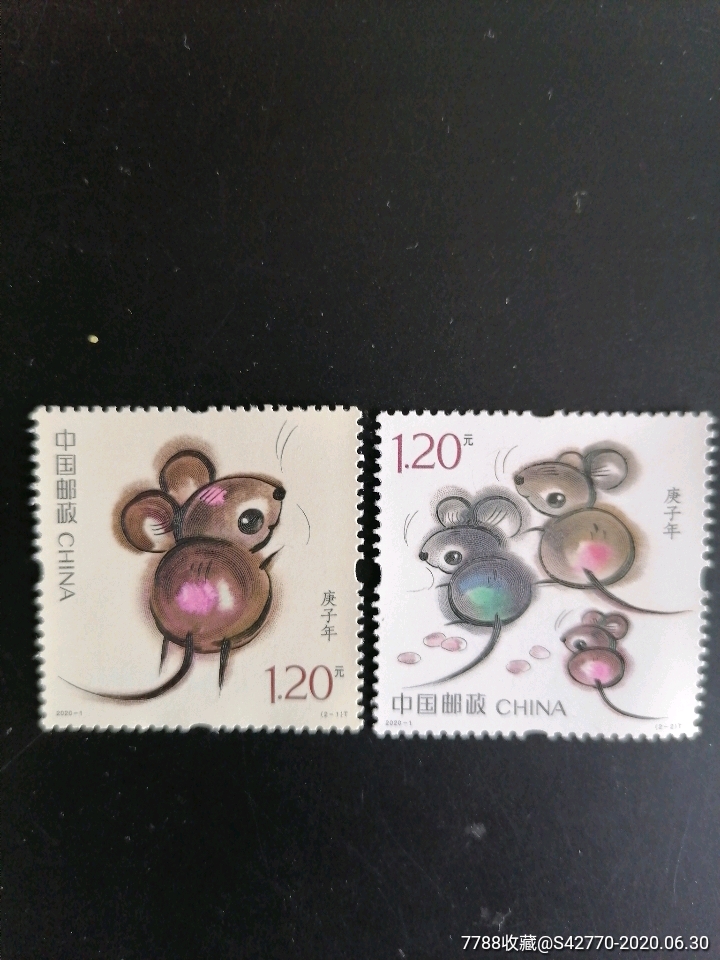 2020-1生肖鼠邮票
