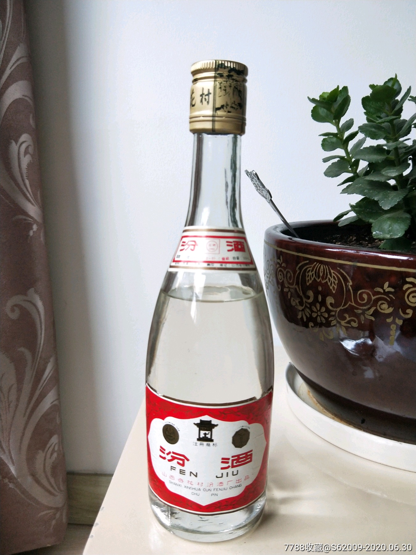 1991年山西杏花村汾酒53°-老酒收藏-7788旧货商城