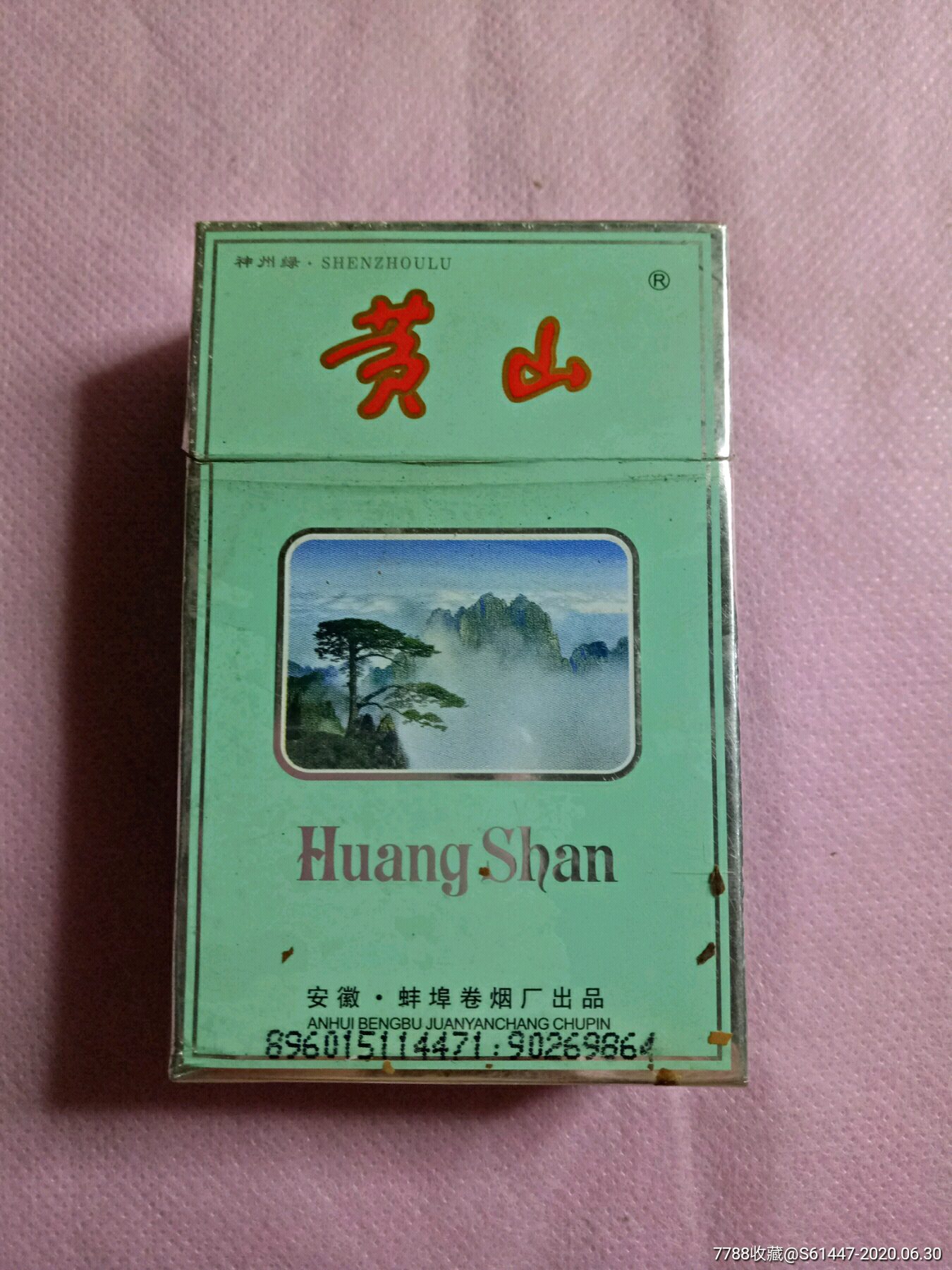 黄山·神州绿(焦15)