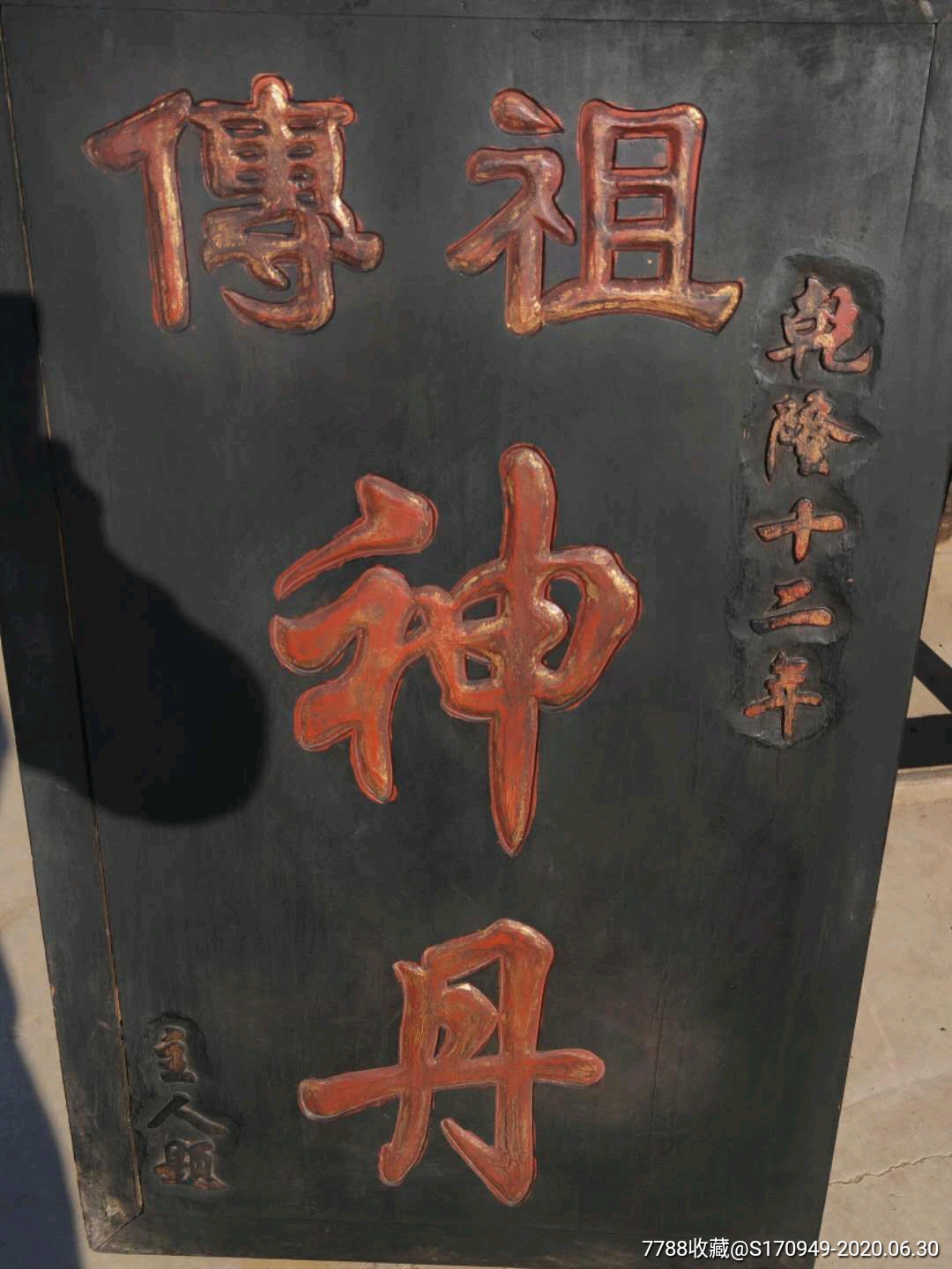 7门头招牌老医匾神丹