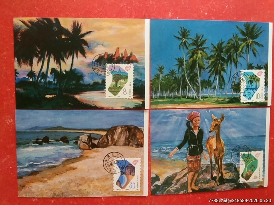 海南建省-价格:20元-se73997131-明信片/邮资片-零售-7788收藏__收藏