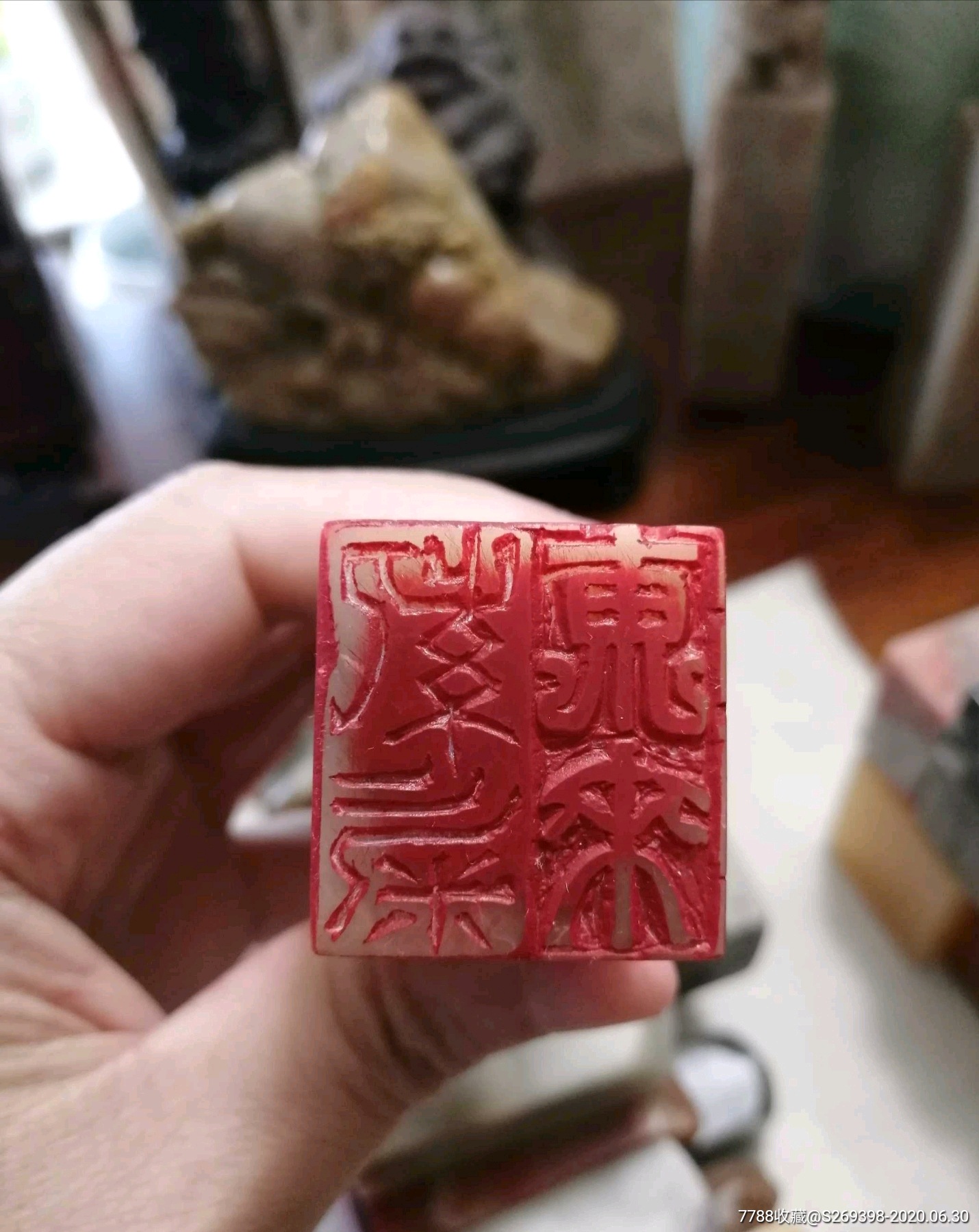 紫气东来闲章